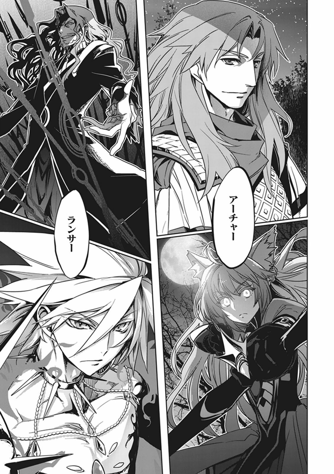 Fate/Apocrypha Chapter 2 54ページ