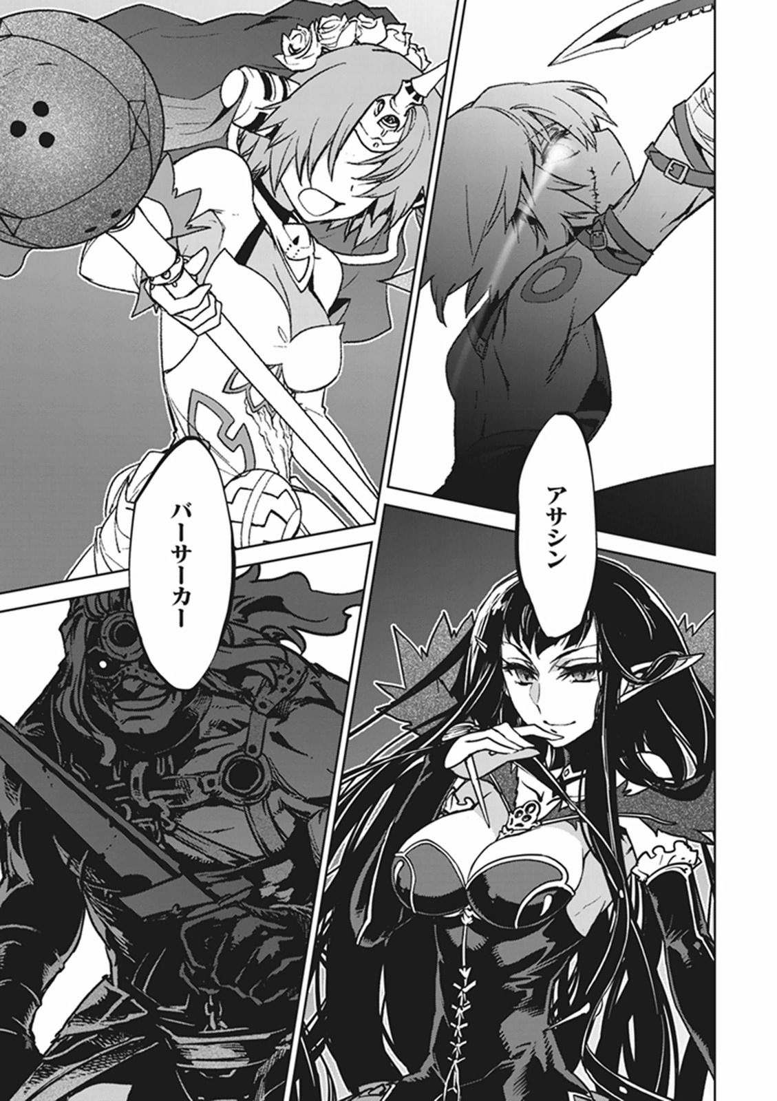 Fate/Apocrypha Chapter 2 56ページ