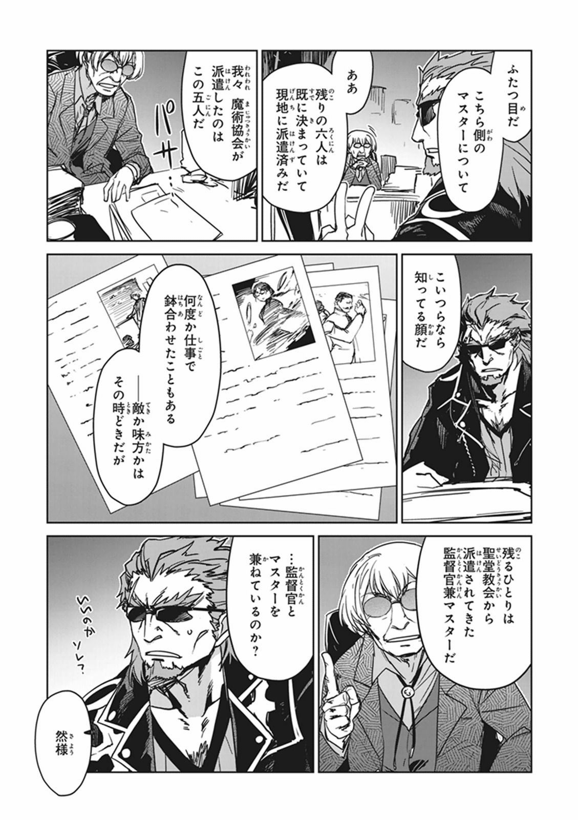 Fate/Apocrypha Chapter 2 9ページ