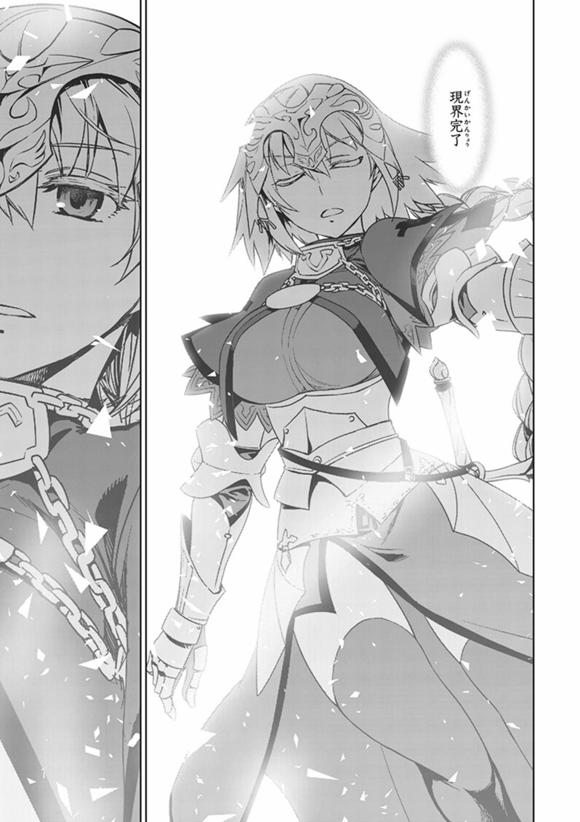 Fate/Apocrypha Chapter 3 7ページ