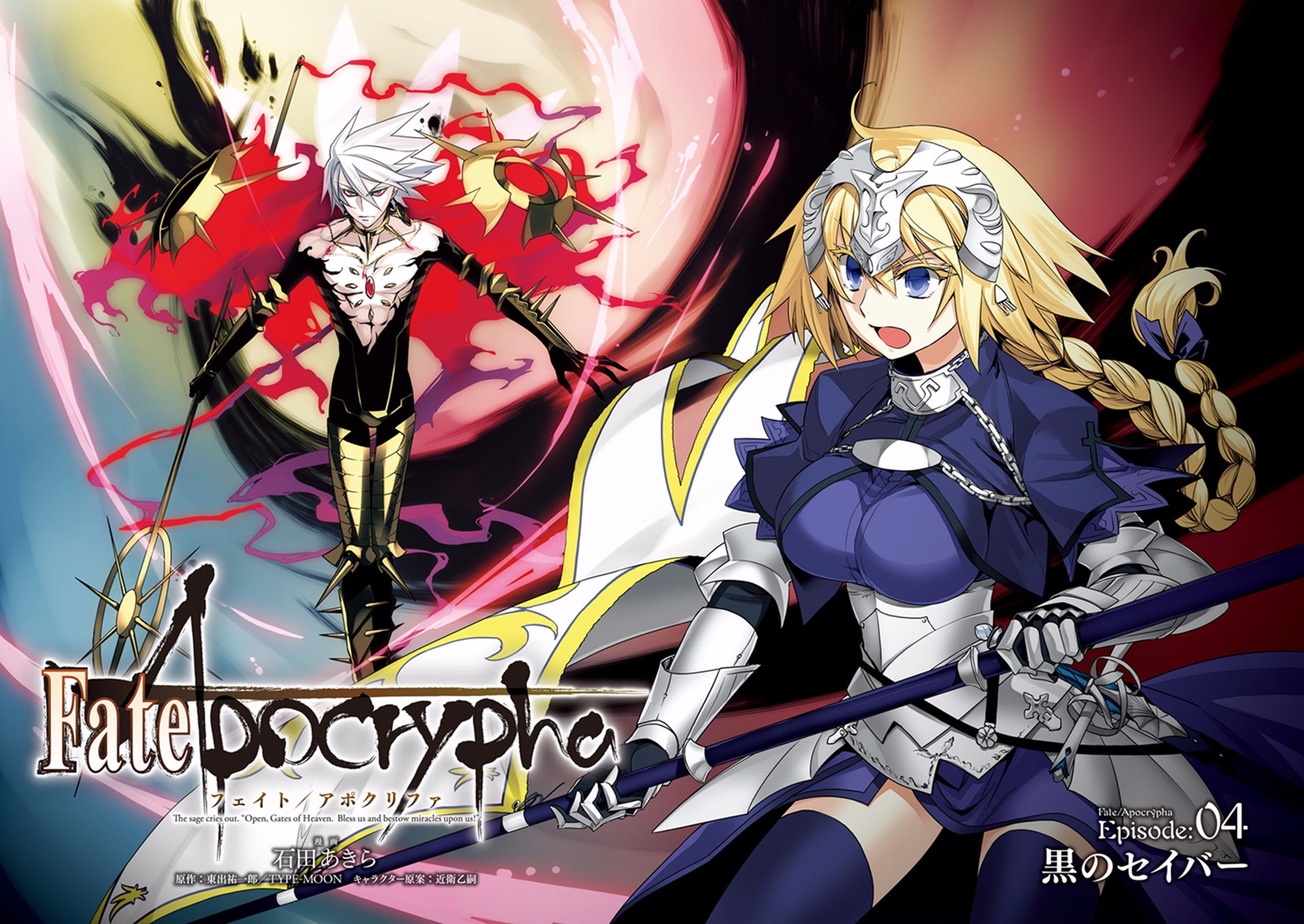 Fate/Apocrypha Chapter 4 2ページ