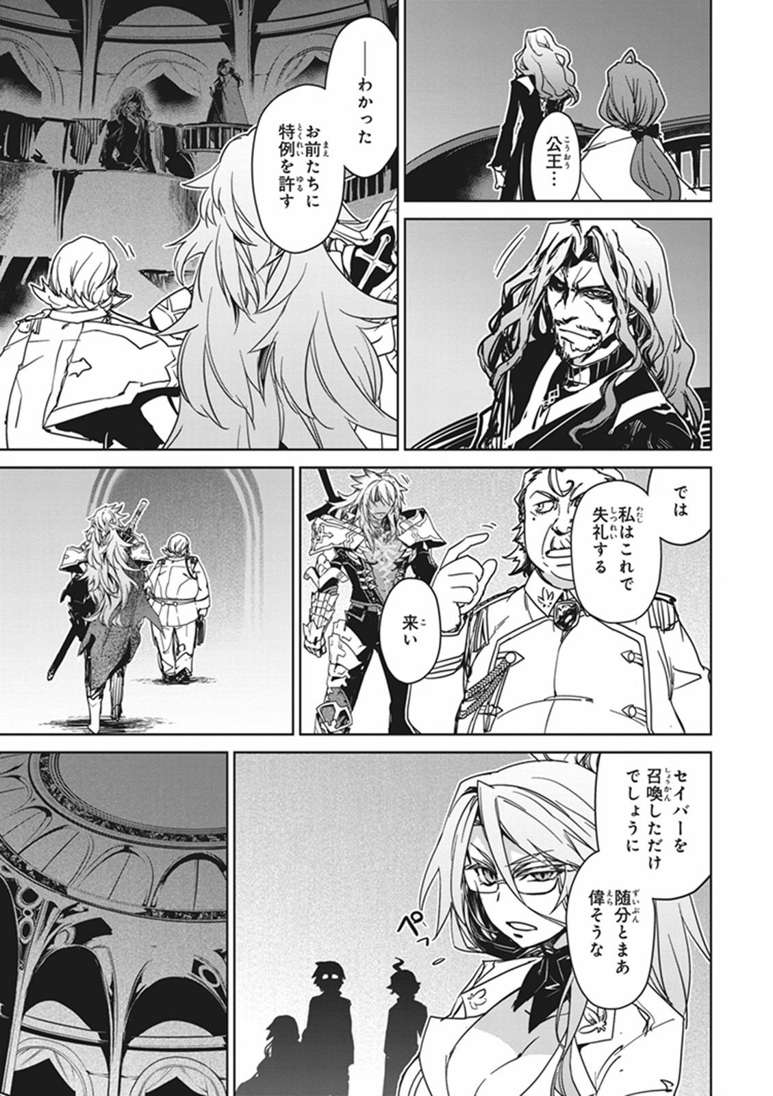 Fate/Apocrypha Chapter 4 20ページ