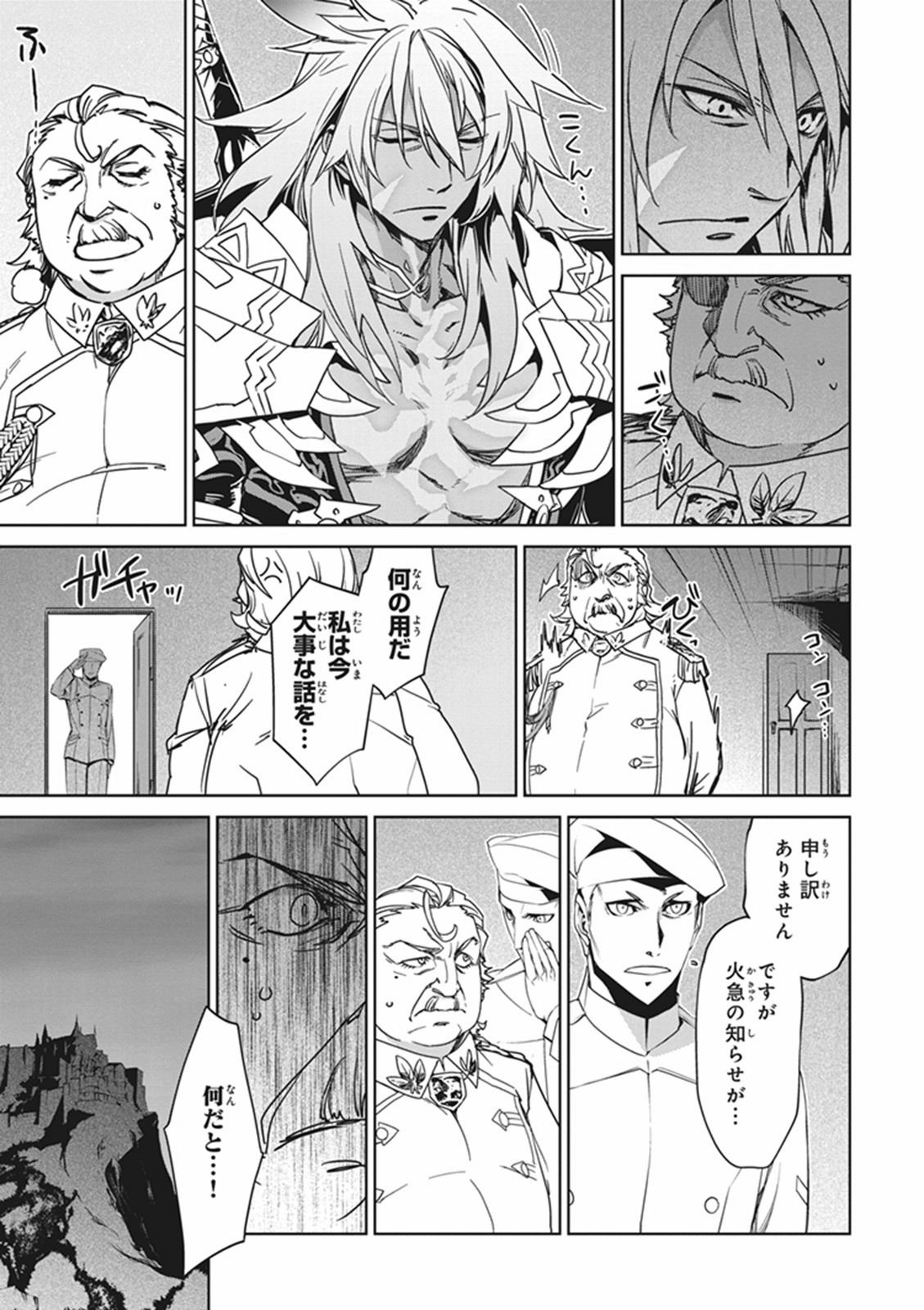 Fate/Apocrypha Chapter 4 24ページ