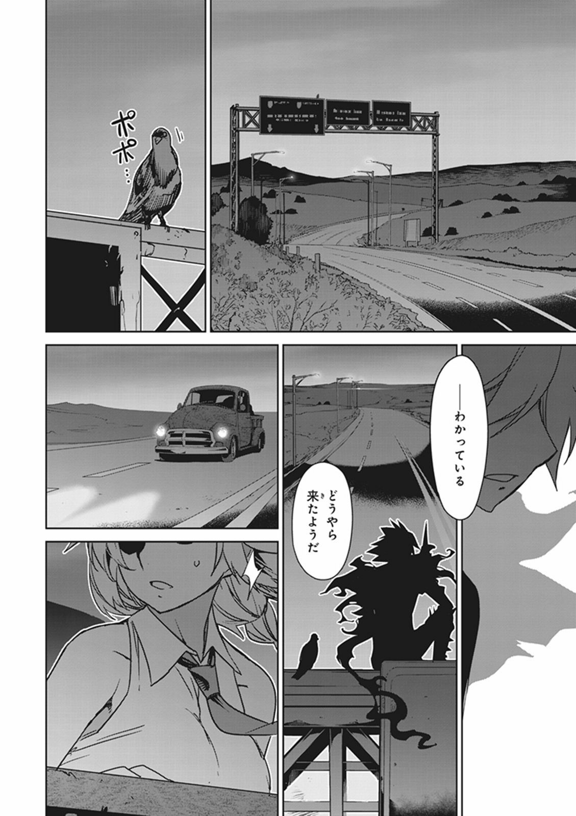 Fate/Apocrypha Chapter 4 25ページ