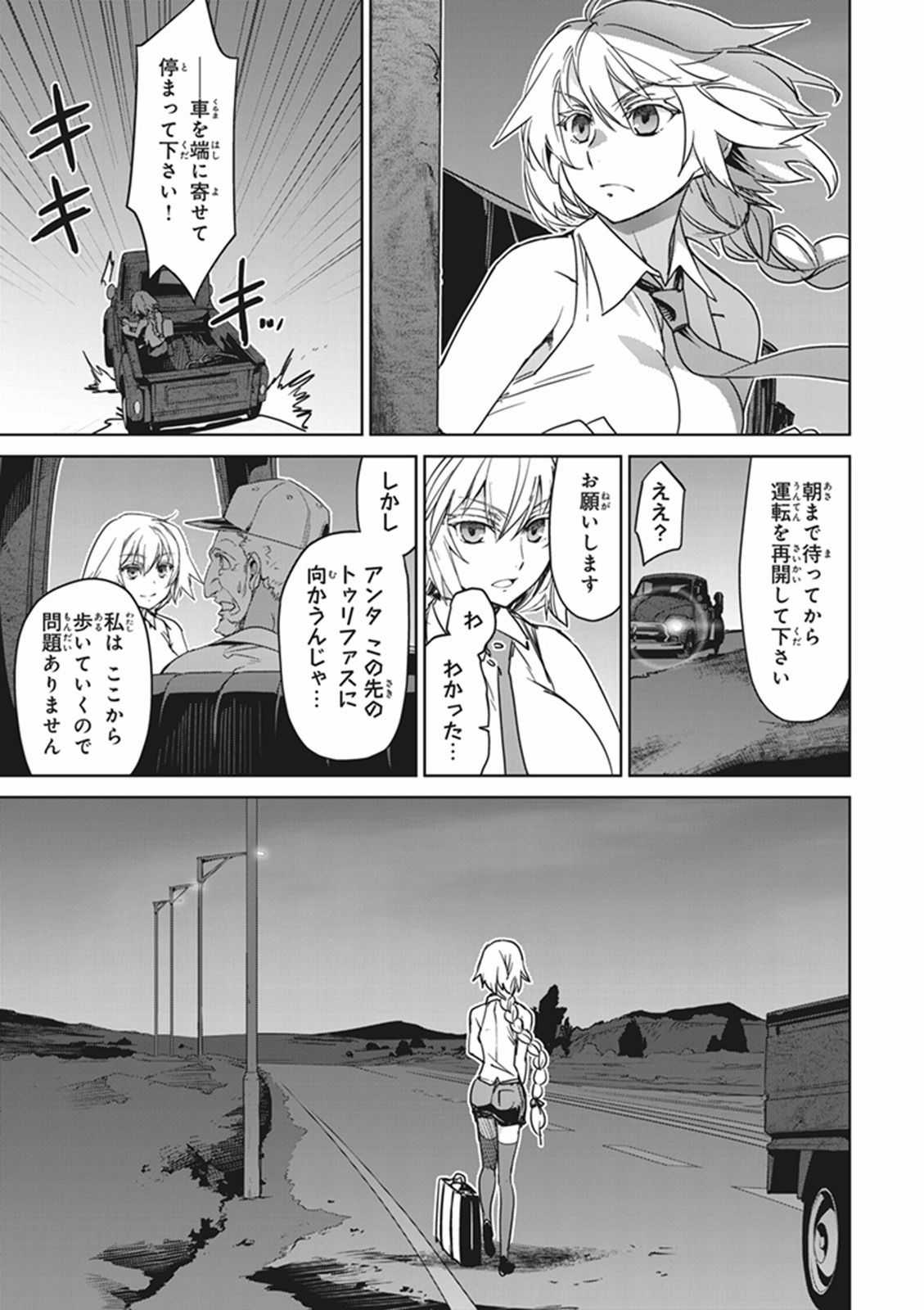 Fate/Apocrypha Chapter 4 26ページ