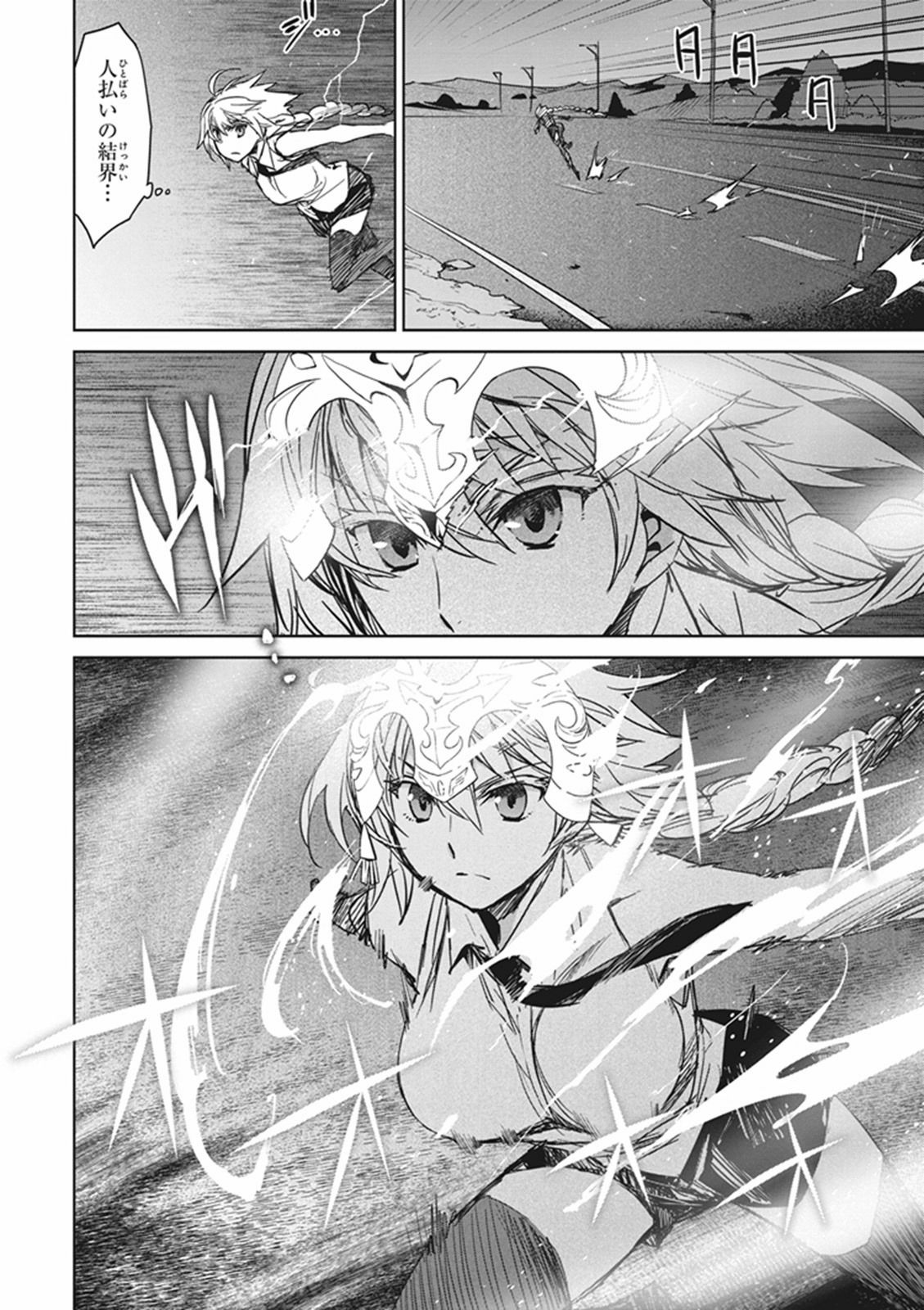 Fate/Apocrypha Chapter 4 27ページ