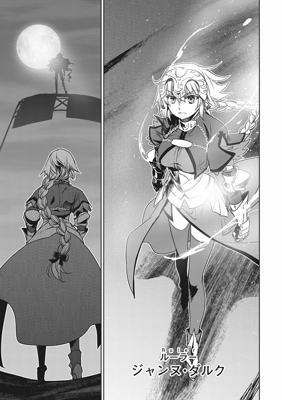Fate/Apocrypha Chapter 4 28ページ