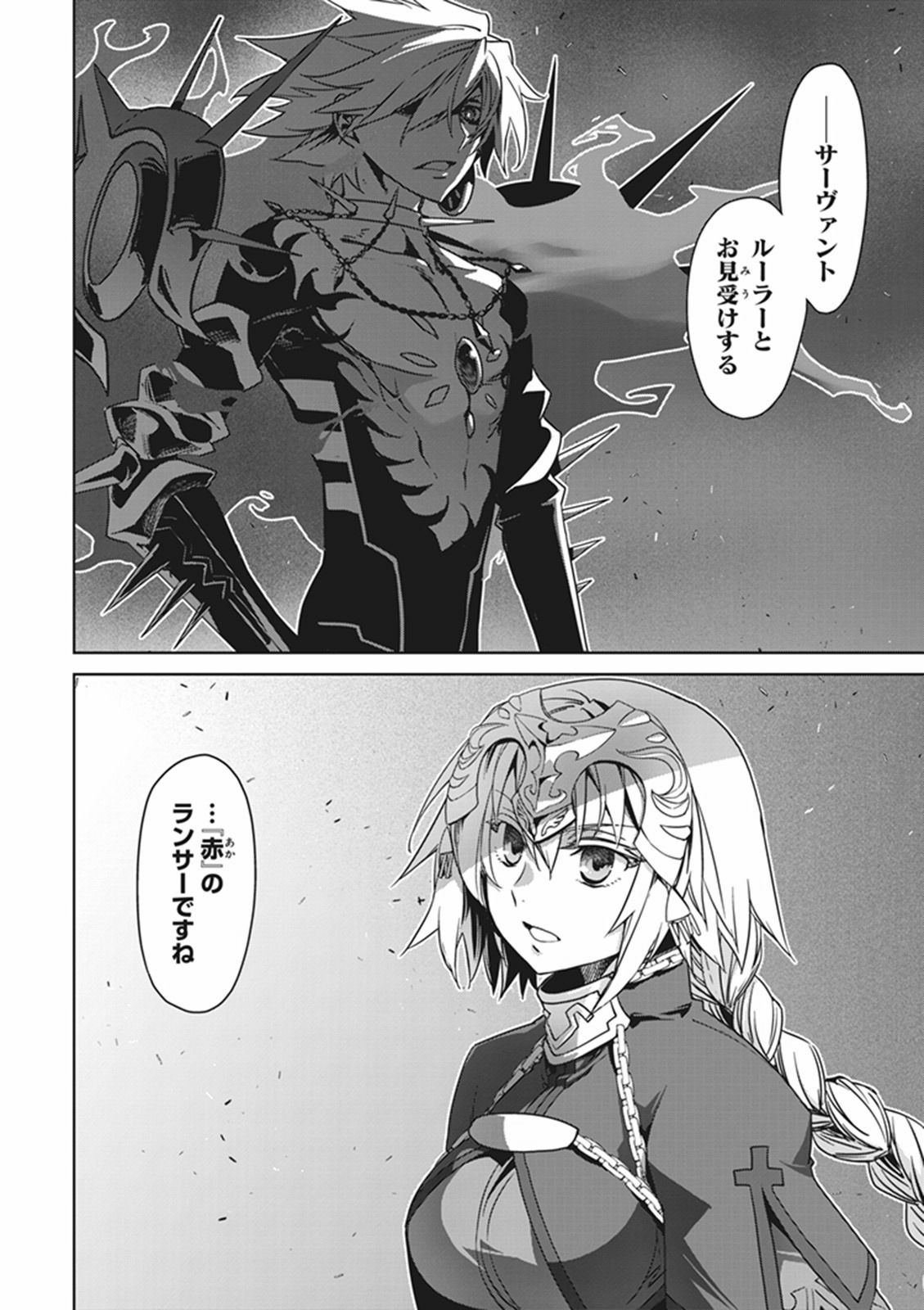 Fate/Apocrypha Chapter 4 29ページ