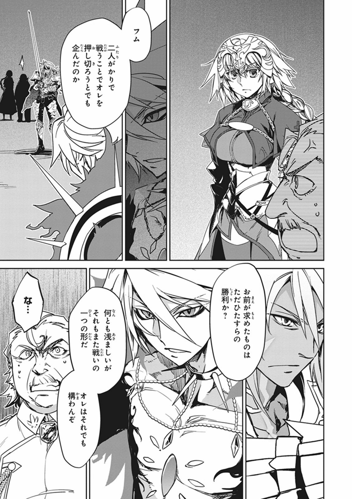 Fate/Apocrypha Chapter 5 11ページ