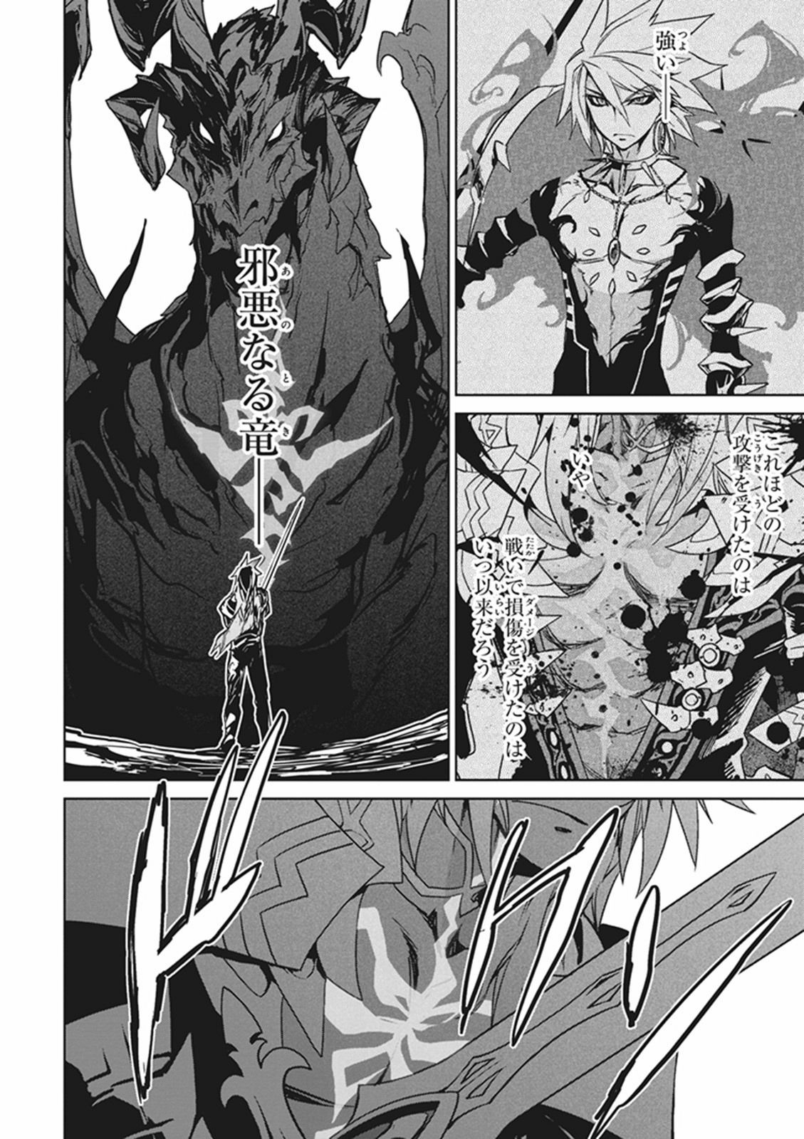 Fate/Apocrypha Chapter 5 20ページ