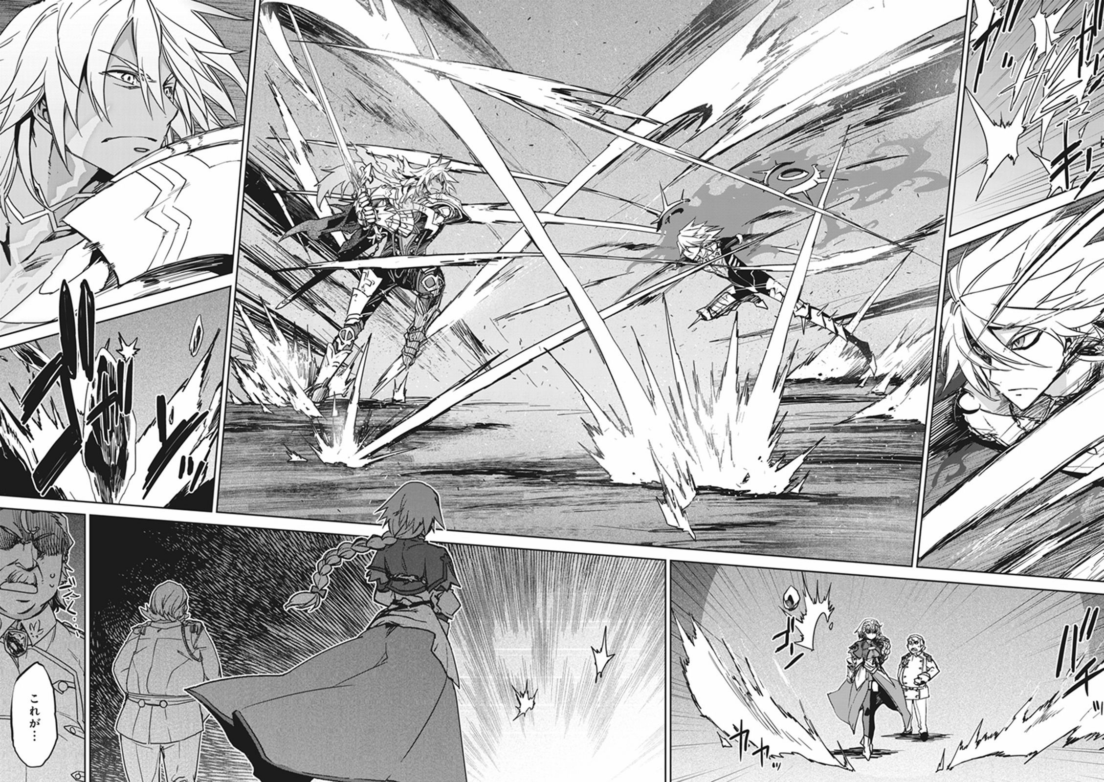 Fate/Apocrypha Chapter 5 22ページ
