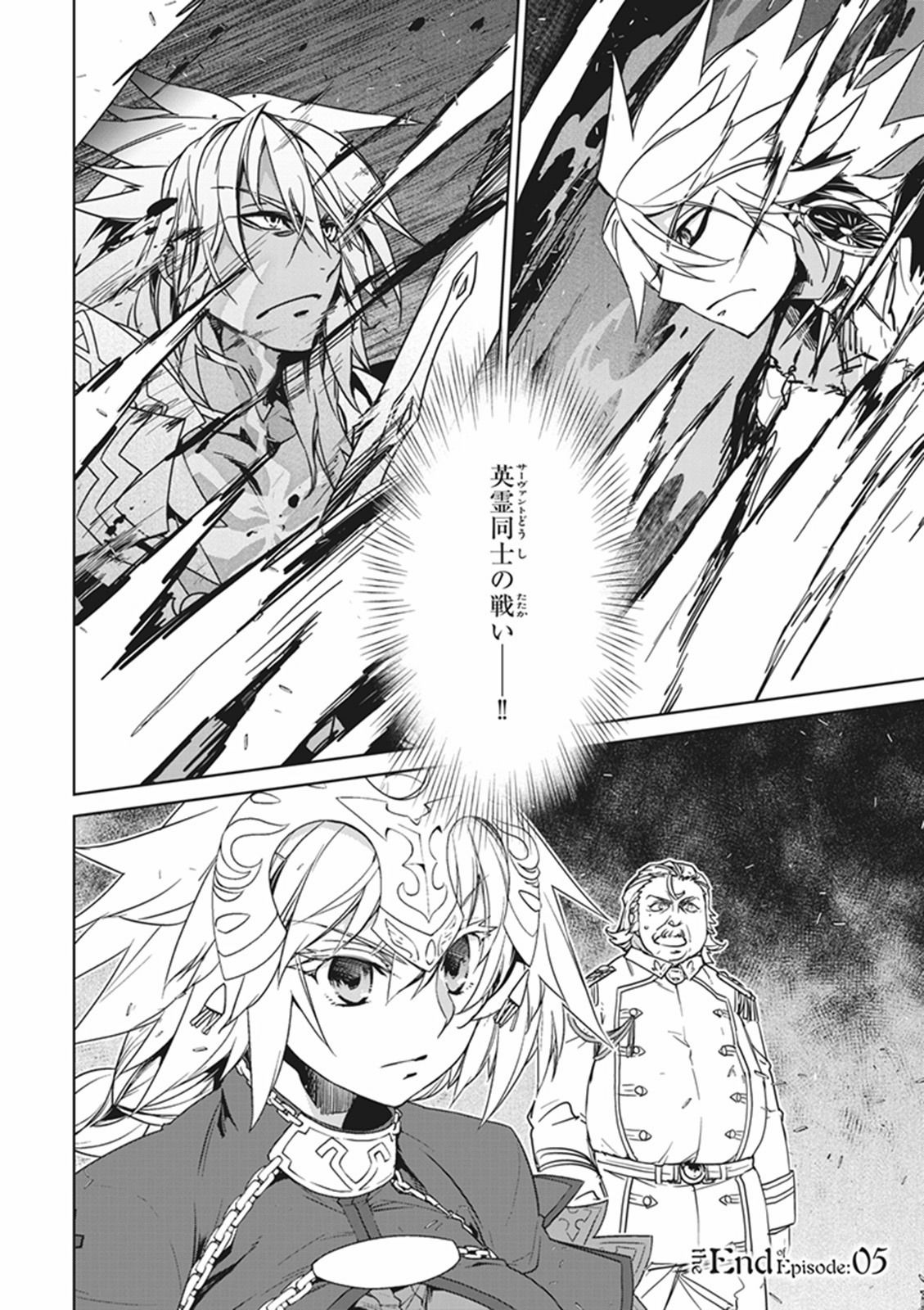 Fate/Apocrypha Chapter 5 23ページ