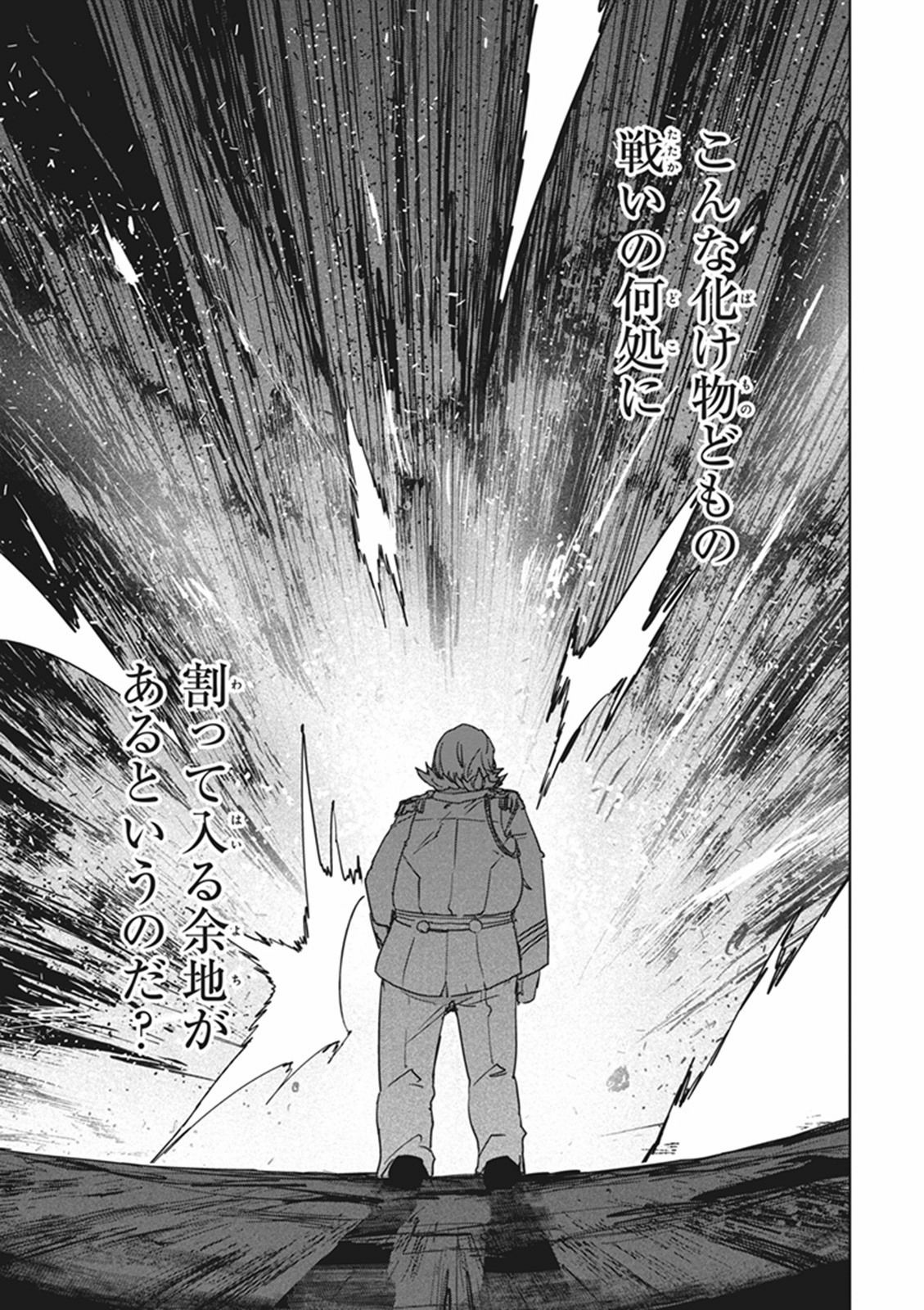 Fate/Apocrypha Chapter 6 13ページ