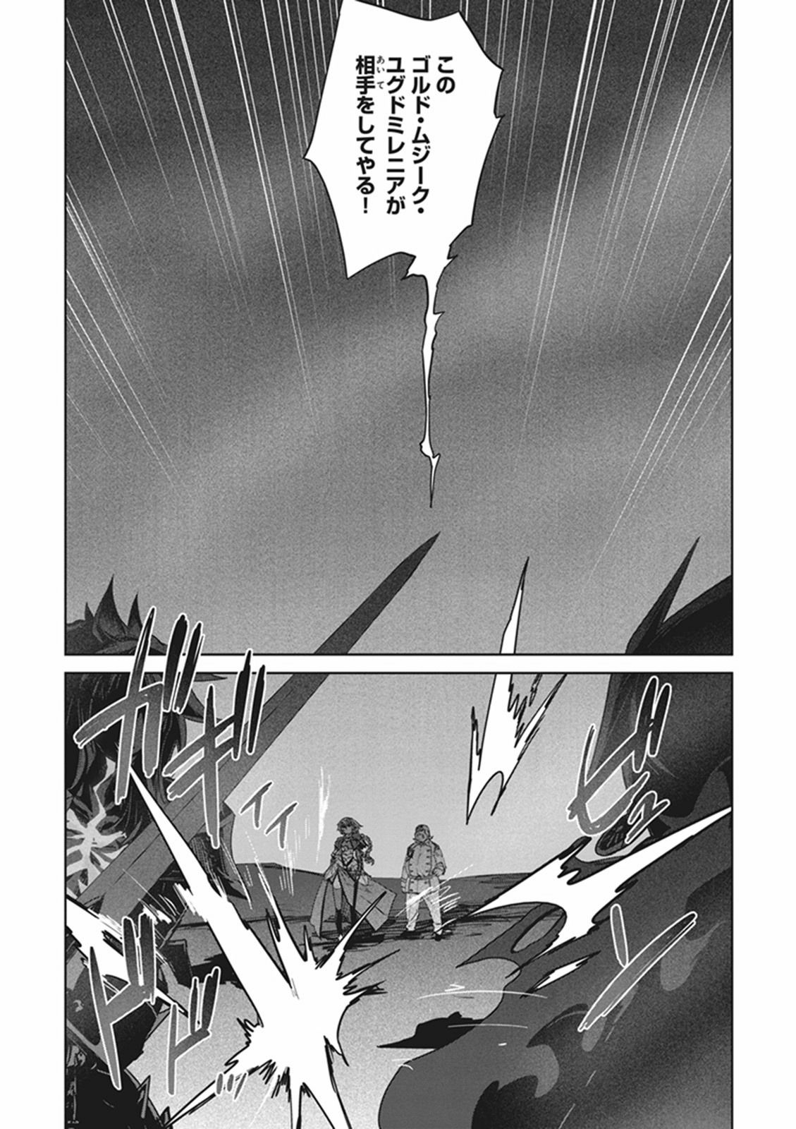 Fate/Apocrypha Chapter 6 19ページ