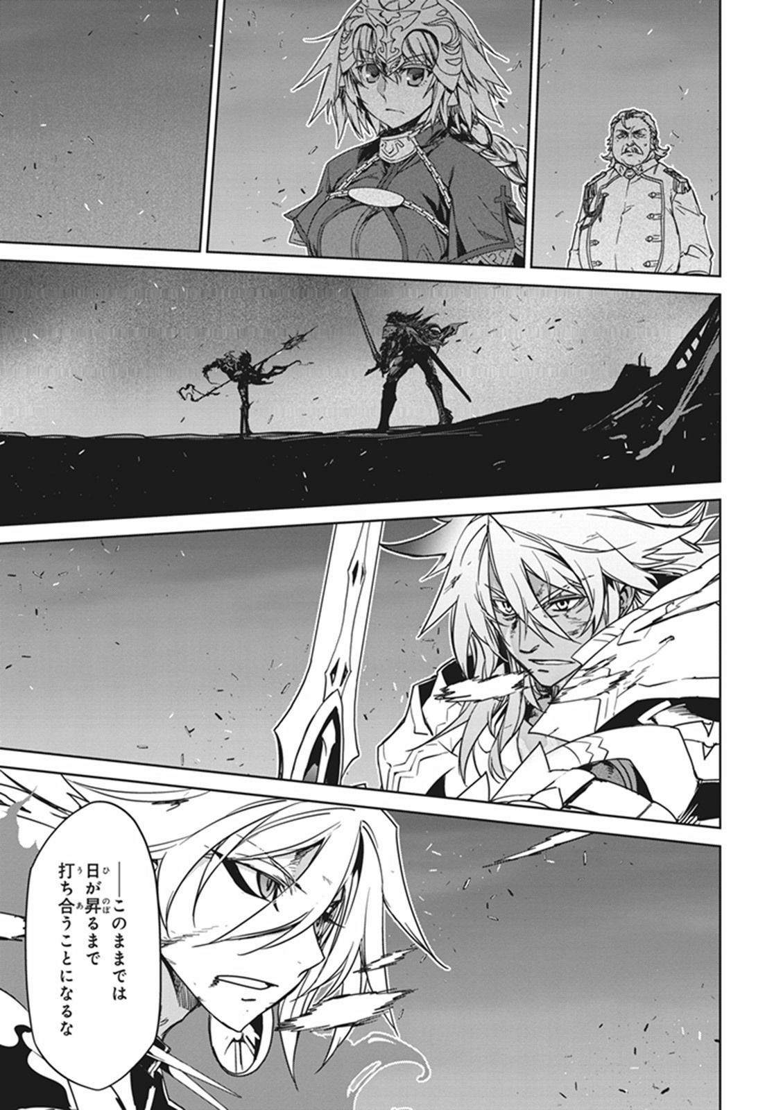Fate/Apocrypha Chapter 6 23ページ