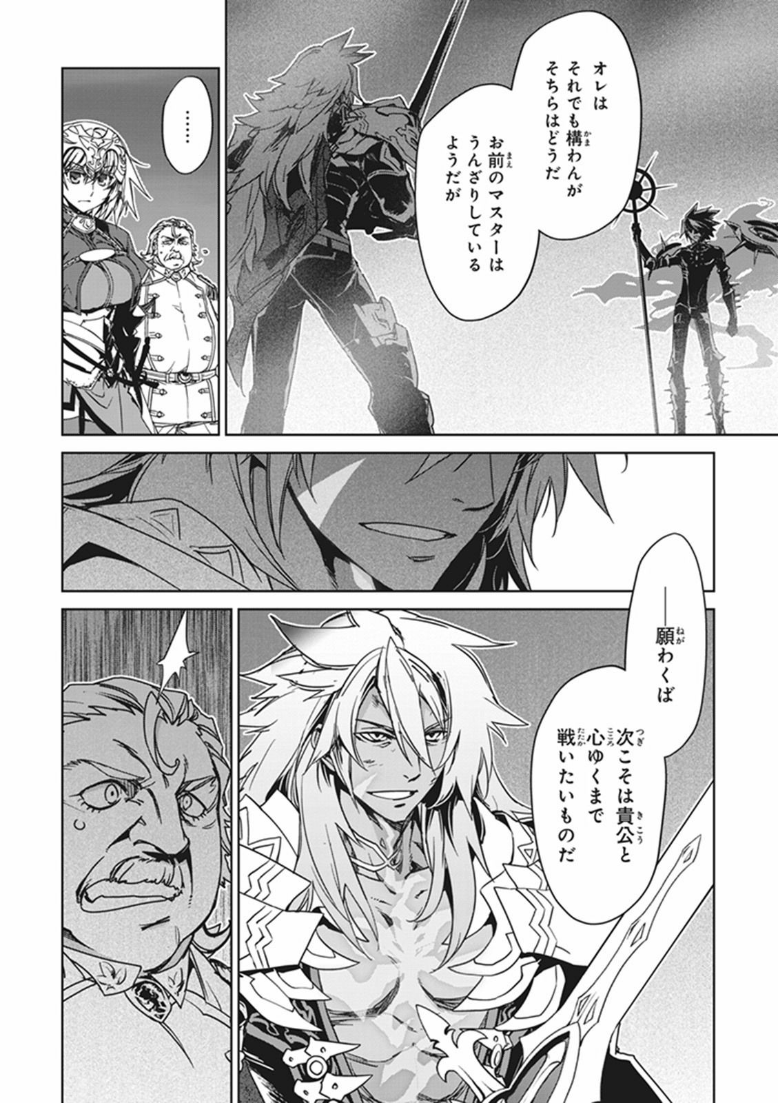 Fate/Apocrypha Chapter 6 24ページ