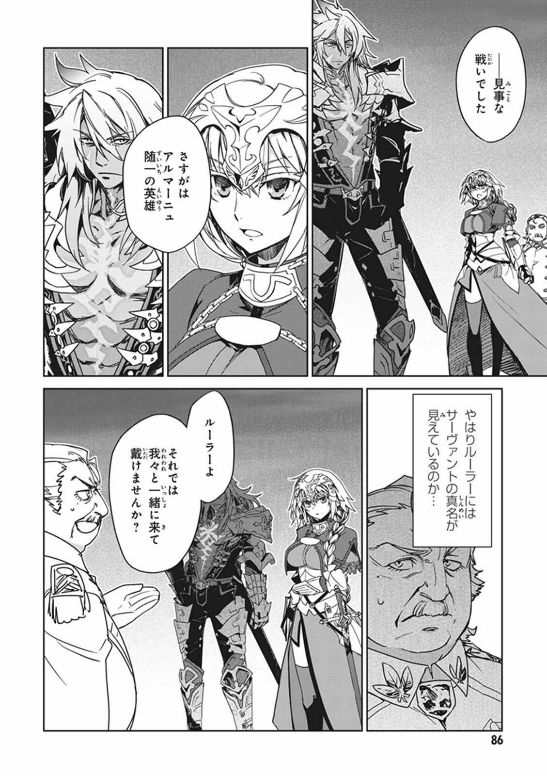 Fate/Apocrypha Chapter 6 26ページ