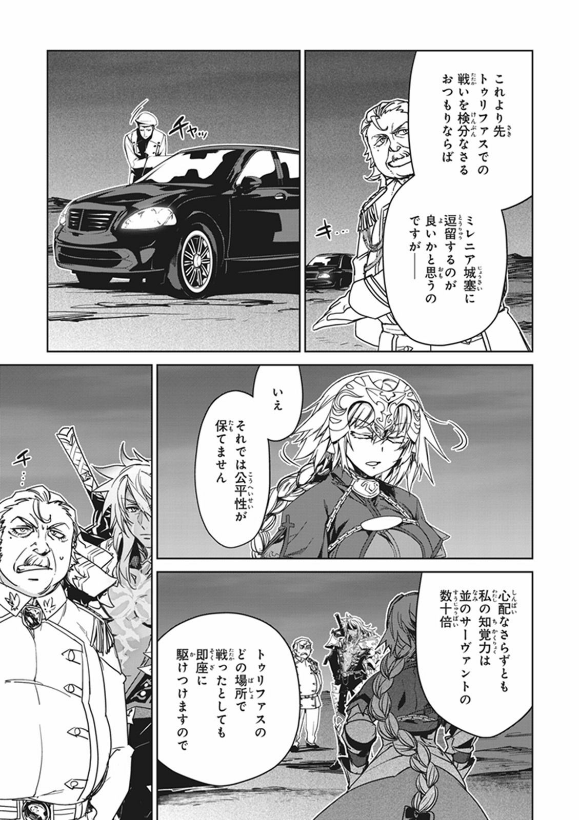 Fate/Apocrypha Chapter 6 27ページ