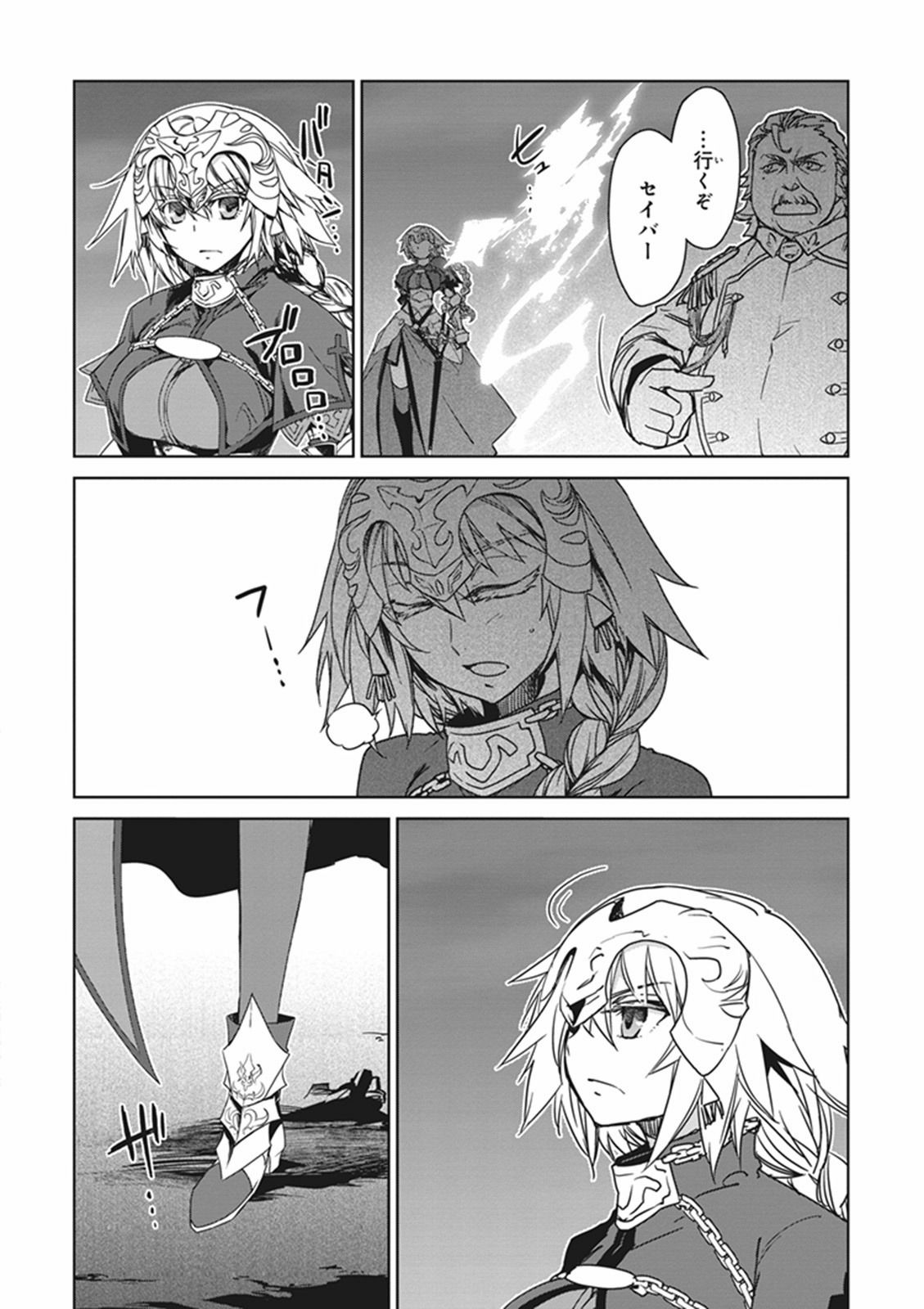 Fate/Apocrypha Chapter 6 28ページ