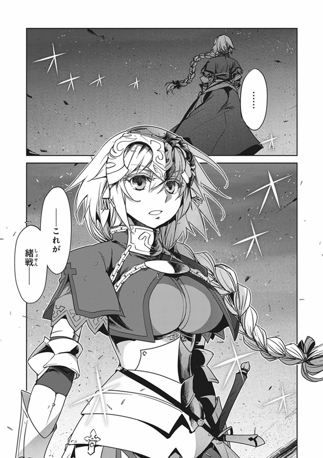 Fate/Apocrypha Chapter 6 29ページ