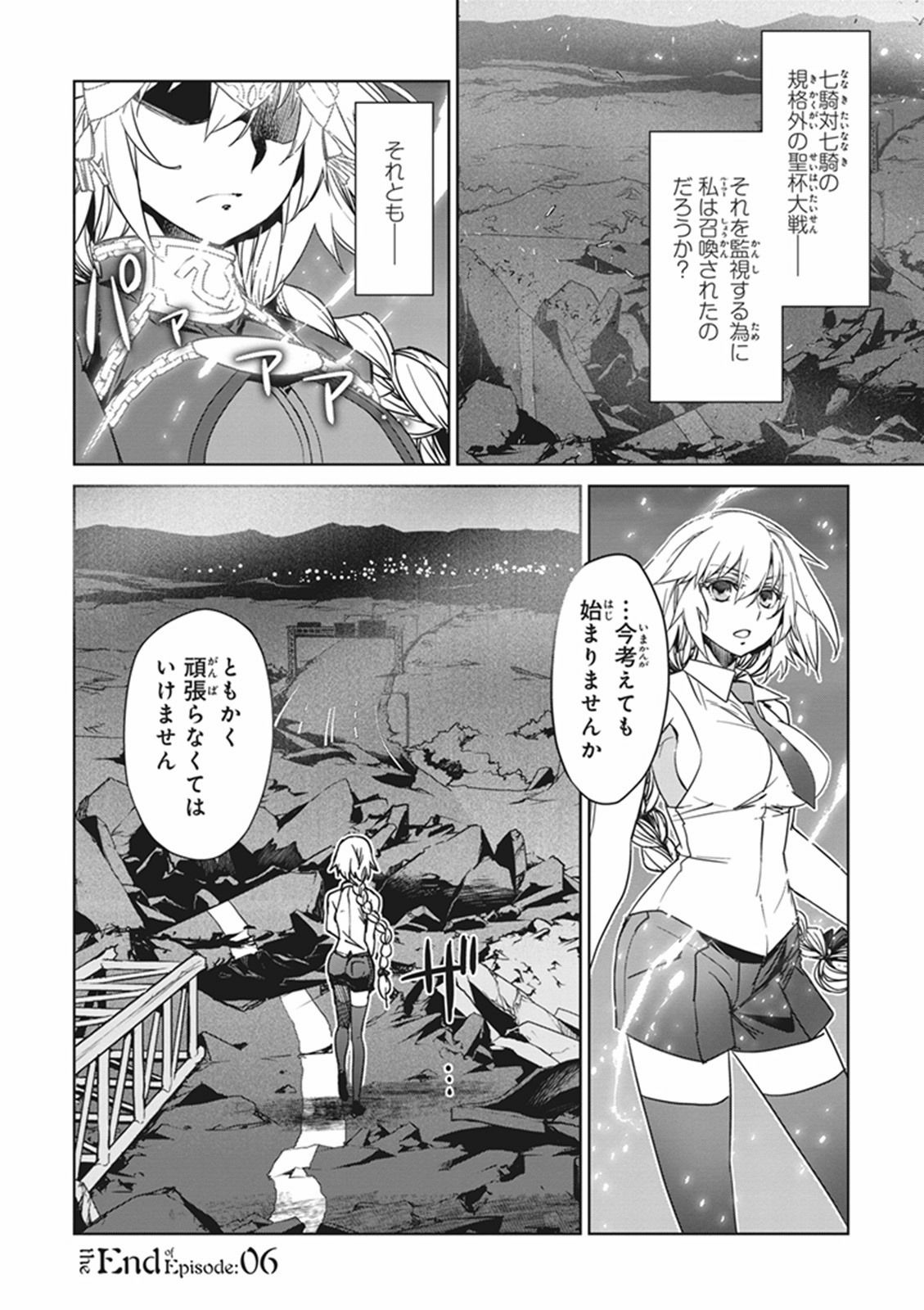 Fate/Apocrypha Chapter 6 31ページ