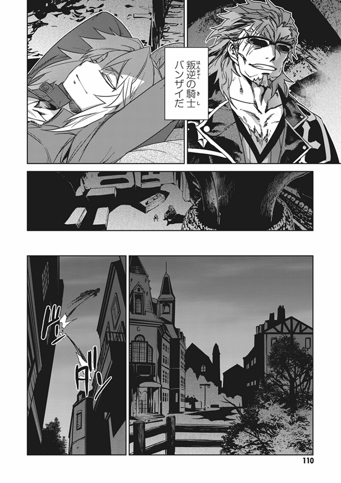 Fate/Apocrypha Chapter 7 16ページ