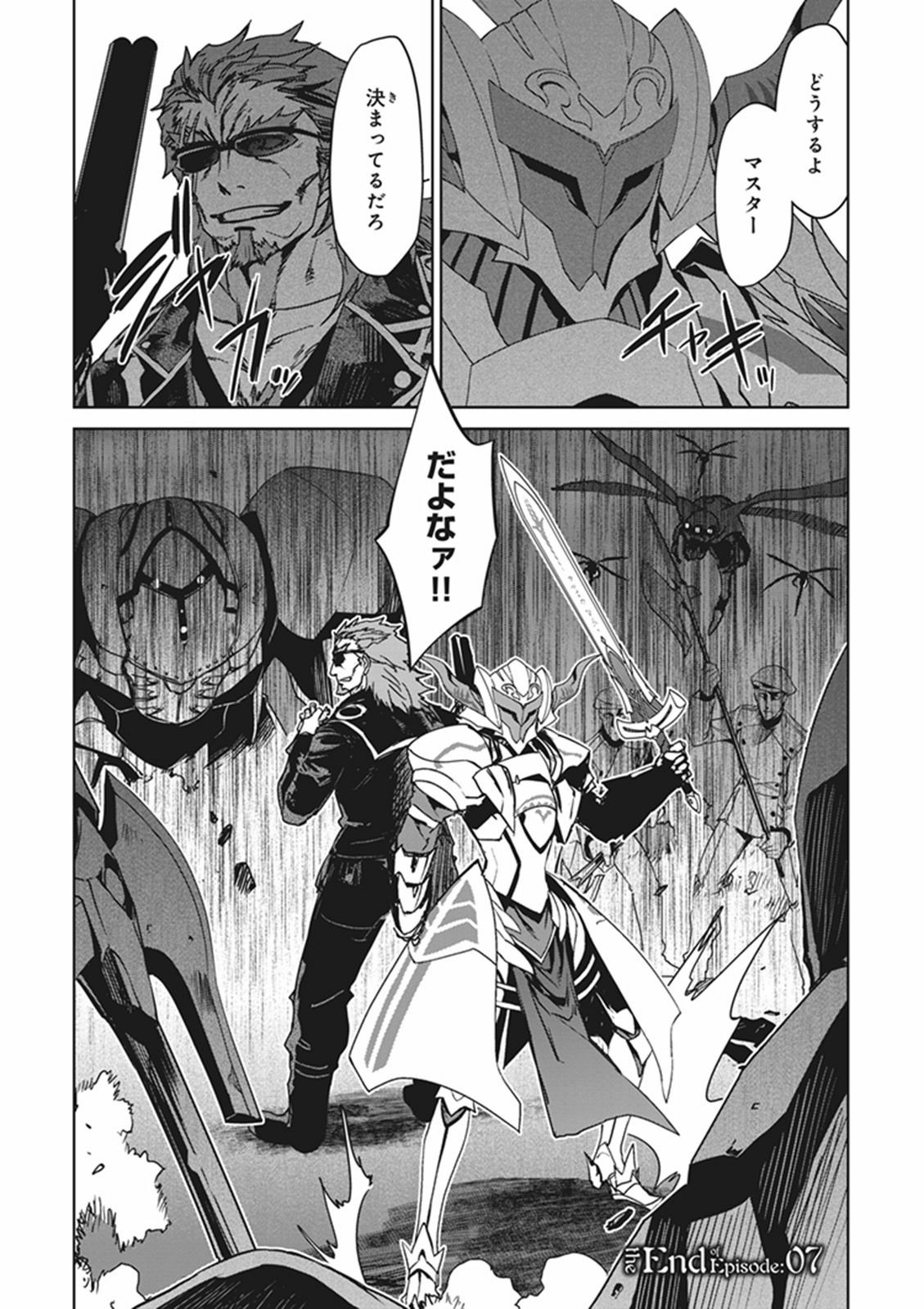 Fate/Apocrypha Chapter 7 20ページ