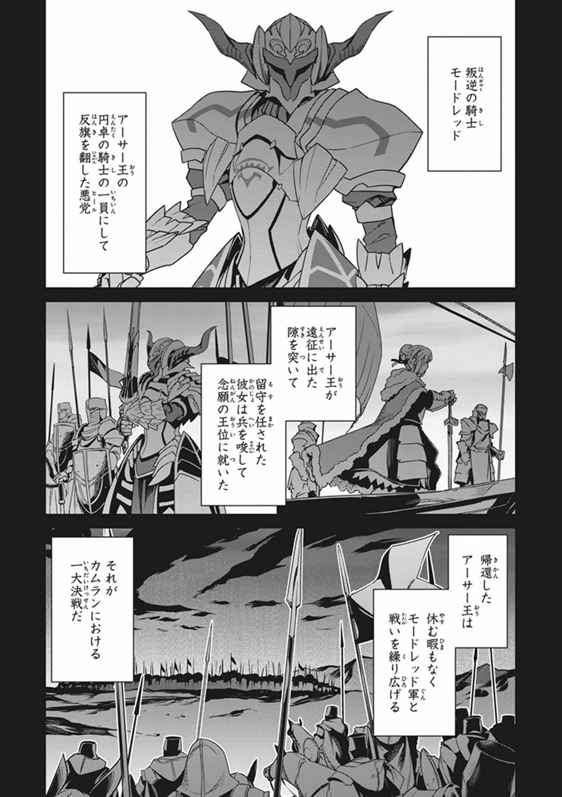 Fate/Apocrypha Chapter 7 10ページ
