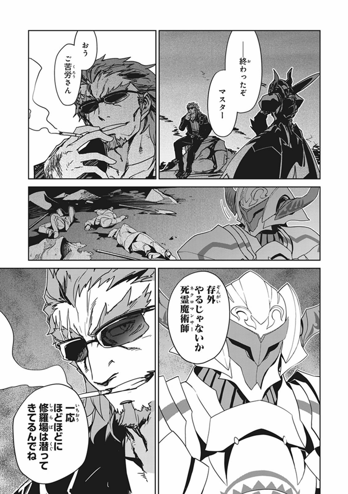 Fate/Apocrypha Chapter 8 13ページ