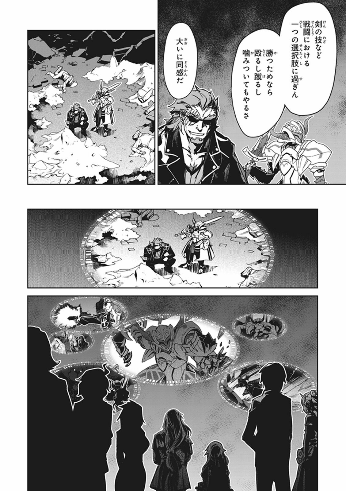 Fate/Apocrypha Chapter 8 16ページ