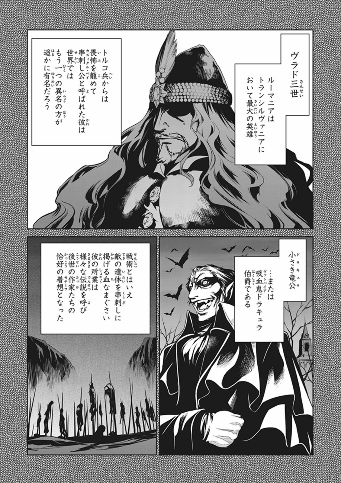 Fate/Apocrypha Chapter 8 20ページ