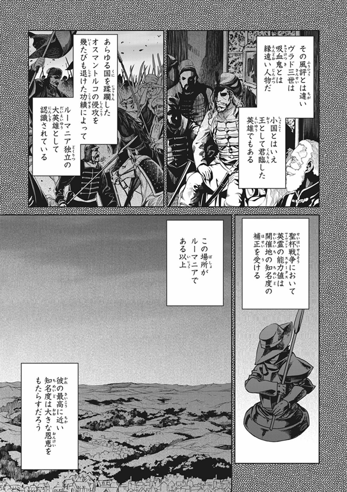 Fate/Apocrypha Chapter 8 21ページ