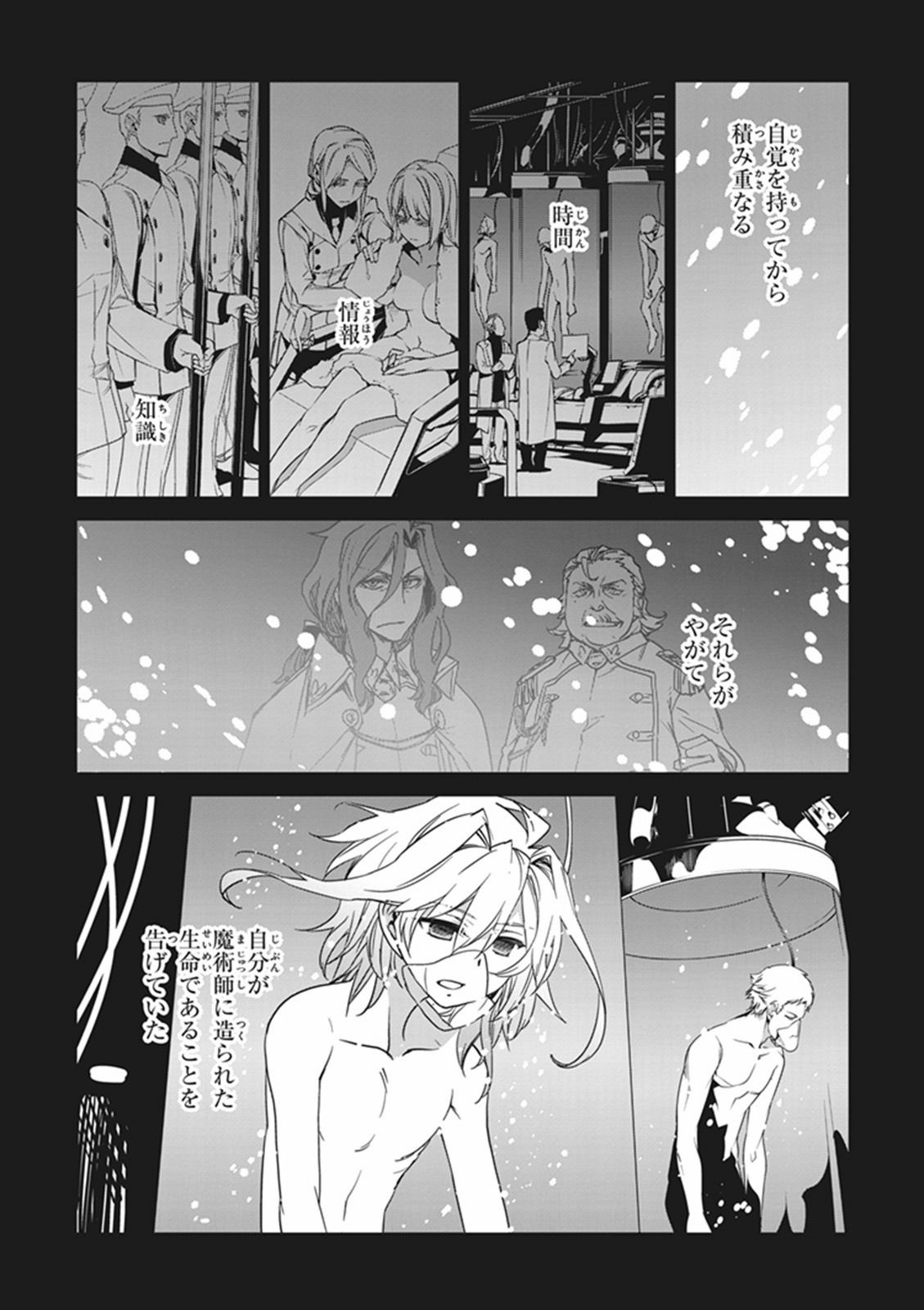 Fate/Apocrypha Chapter 8 31ページ