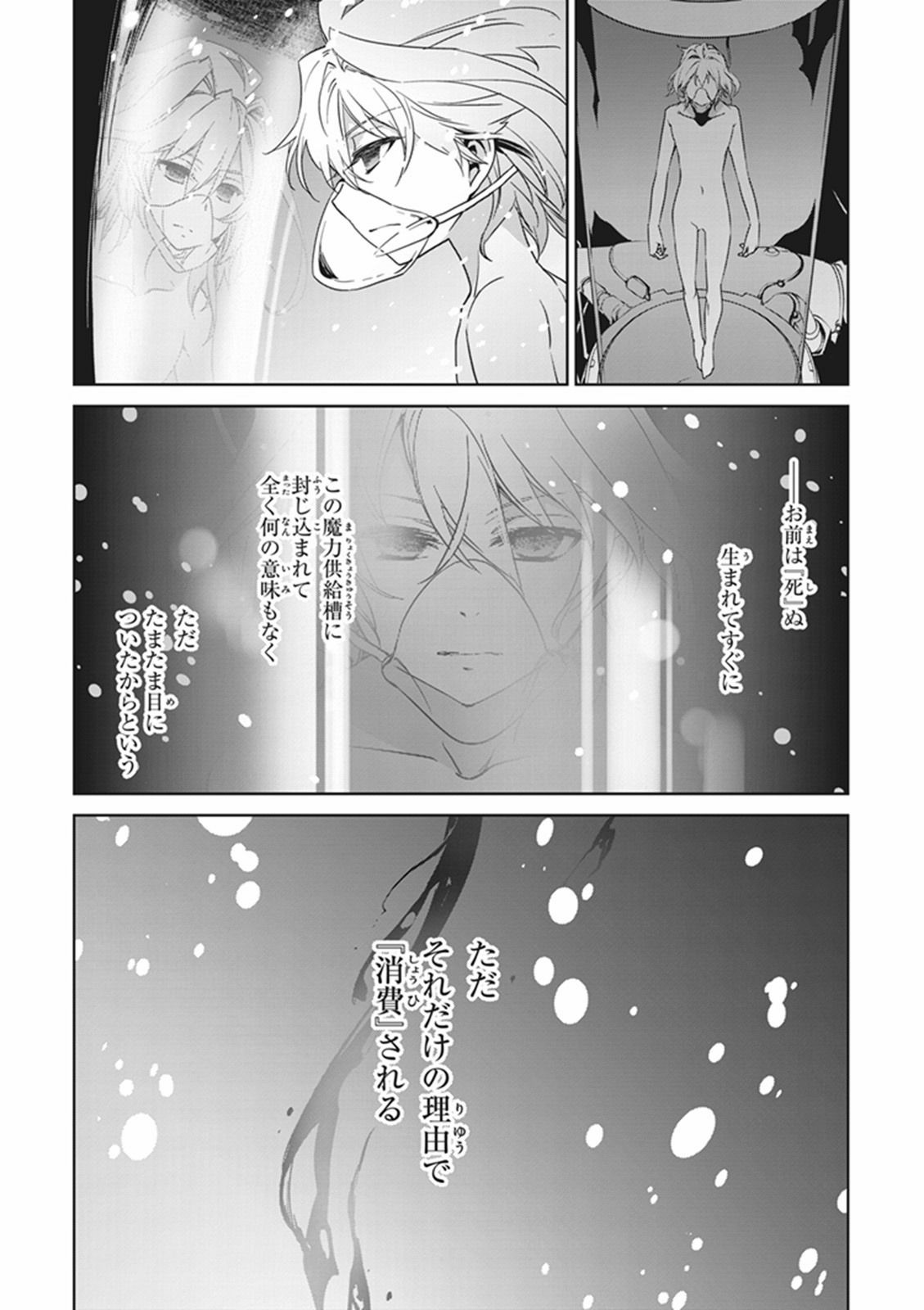 Fate/Apocrypha Chapter 8 34ページ