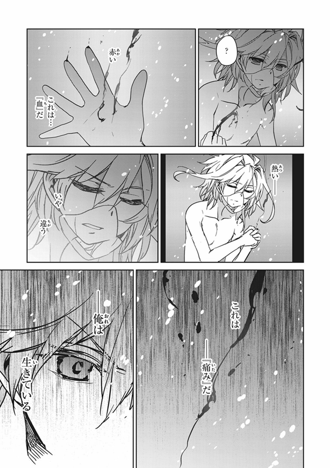 Fate/Apocrypha Chapter 8 35ページ