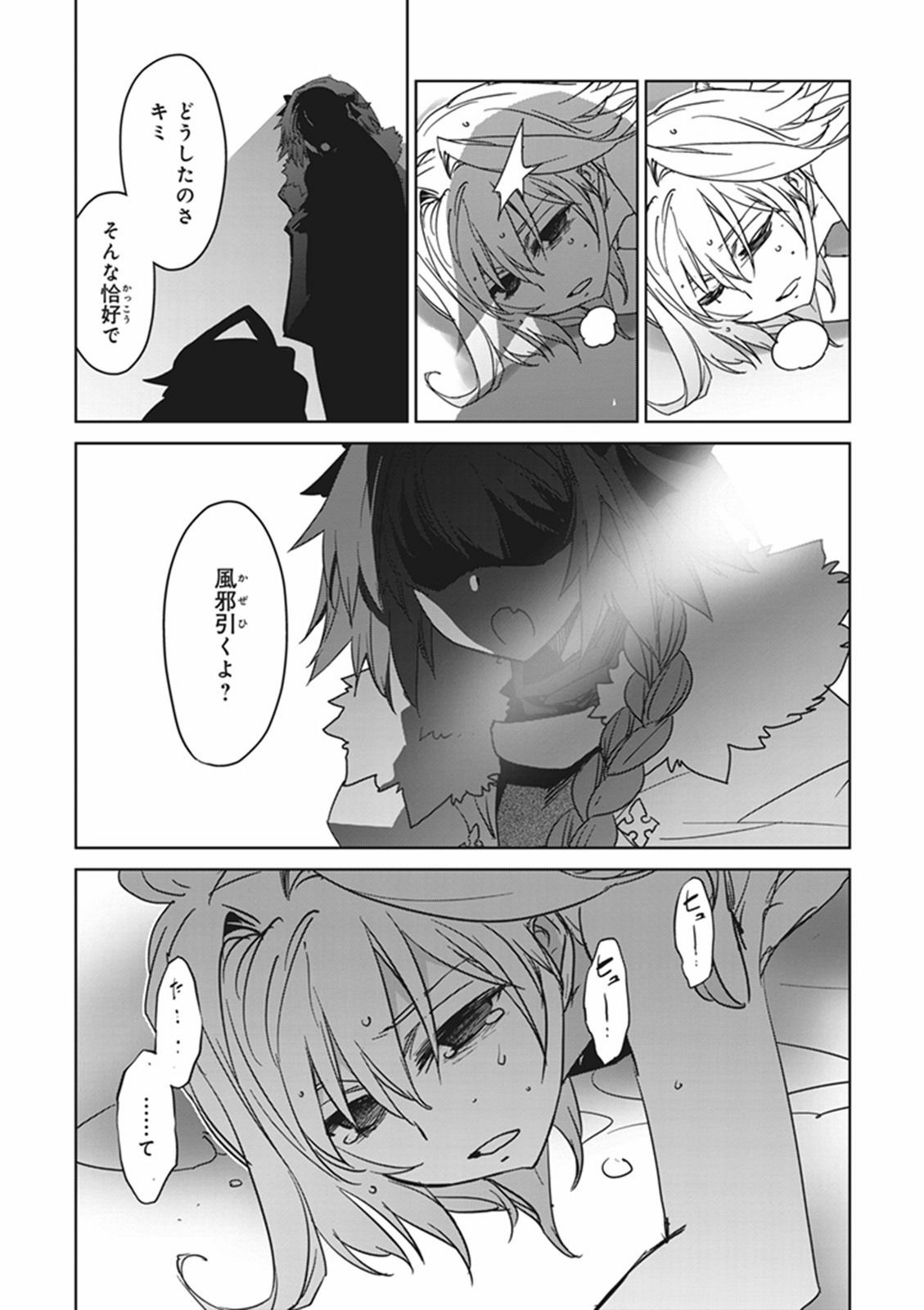 Fate/Apocrypha Chapter 8 41ページ