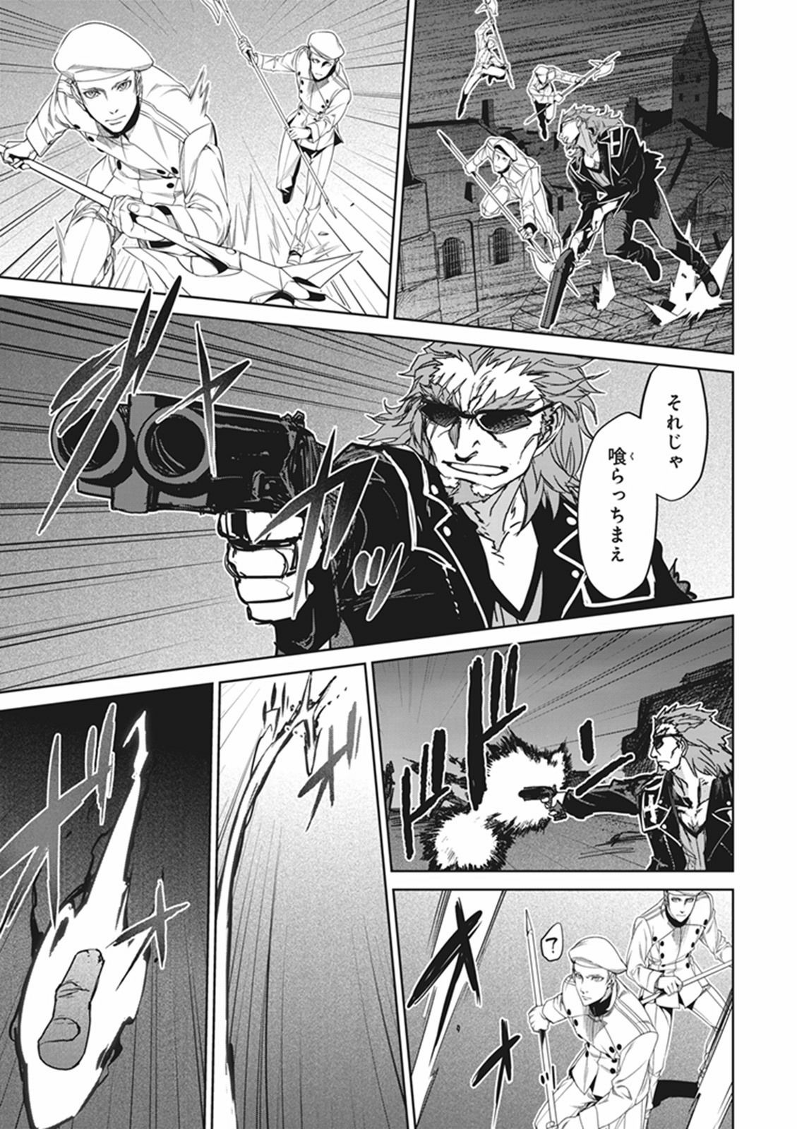 Fate/Apocrypha Chapter 8 7ページ