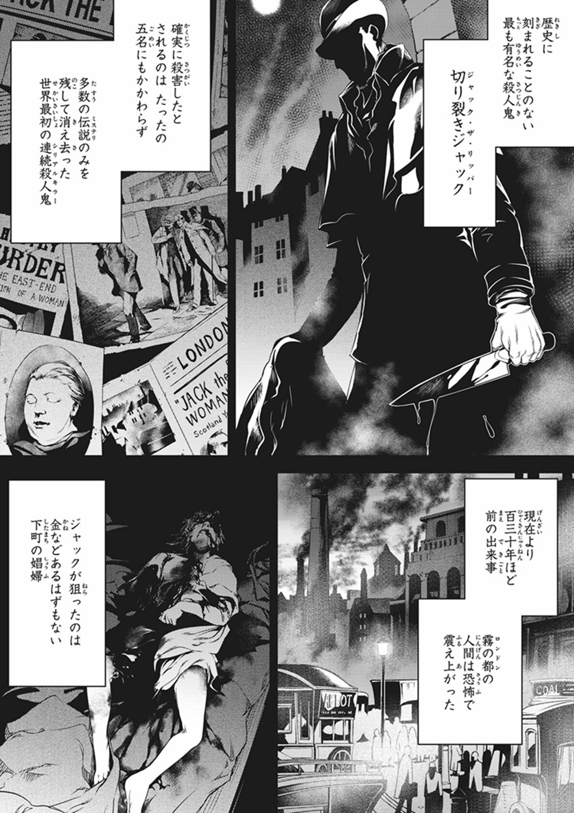 Fate/Apocrypha Chapter 9 11ページ