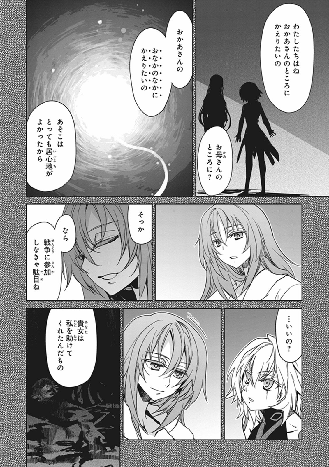 Fate/Apocrypha Chapter 9 13ページ