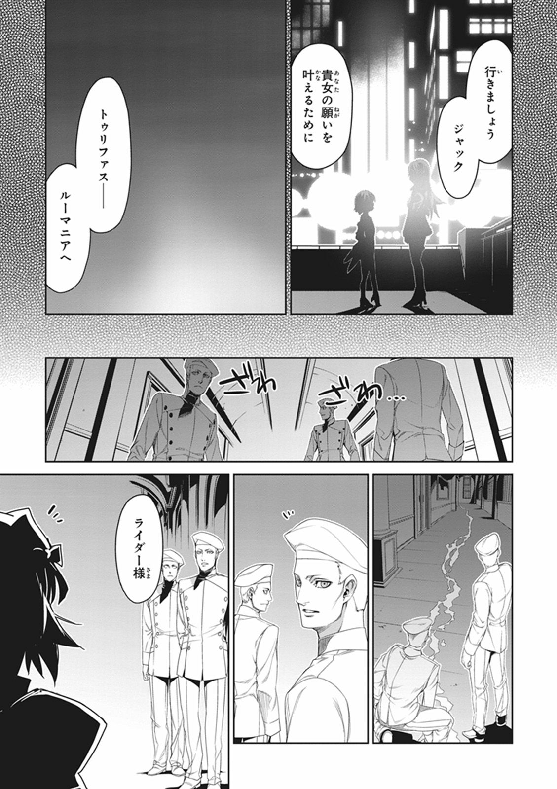 Fate/Apocrypha Chapter 9 14ページ