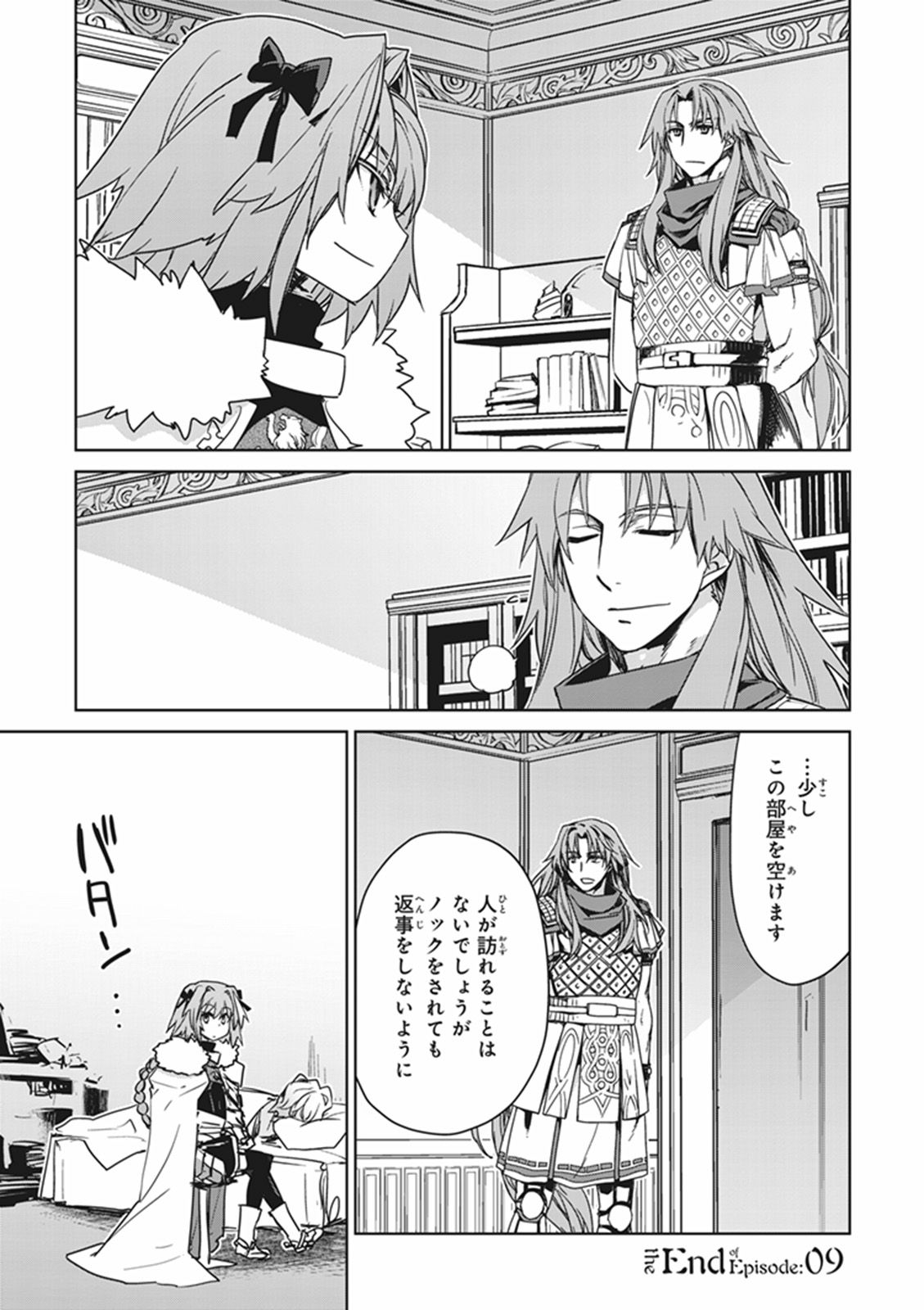 Fate/Apocrypha Chapter 9 22ページ