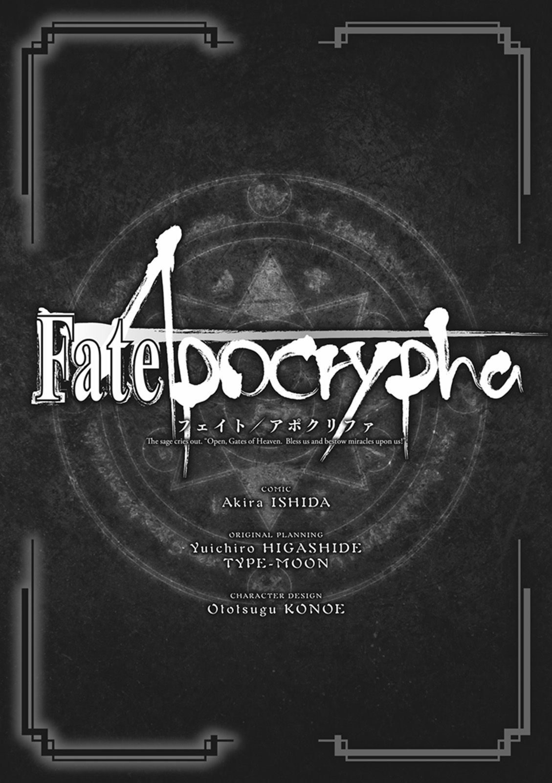 Fate/Apocrypha Chapter 9 4ページ