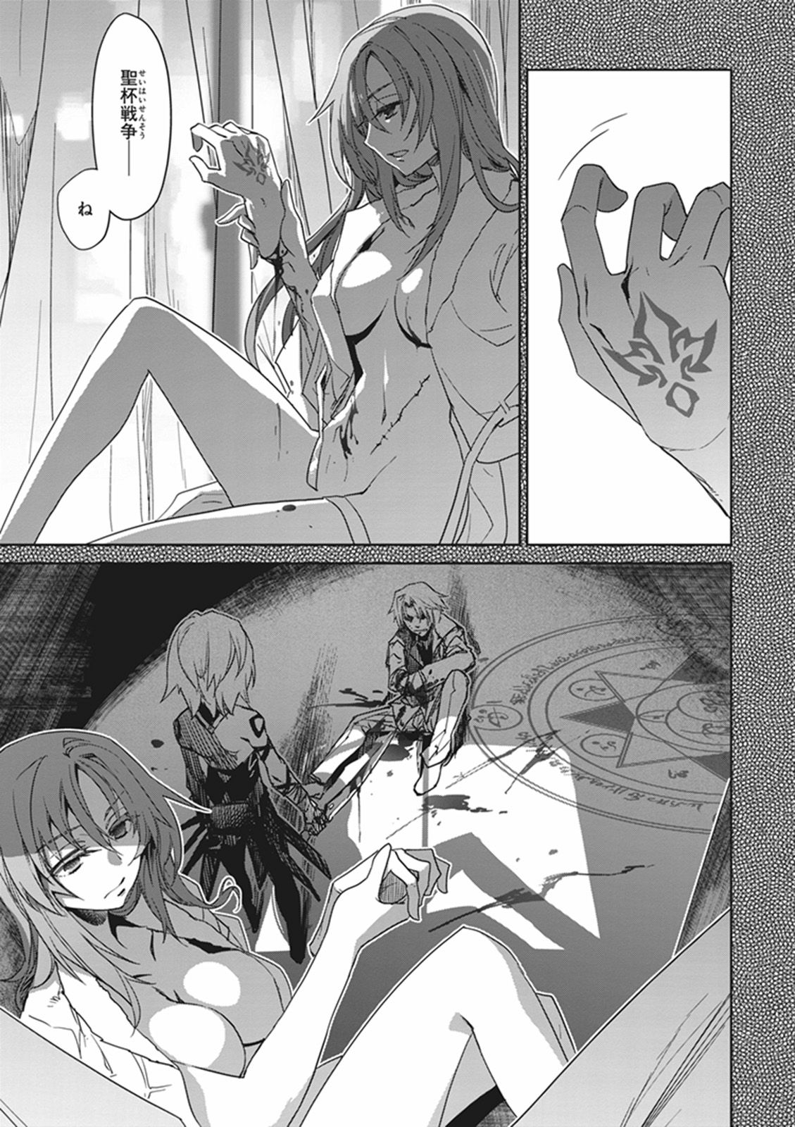 Fate/Apocrypha Chapter 9 6ページ