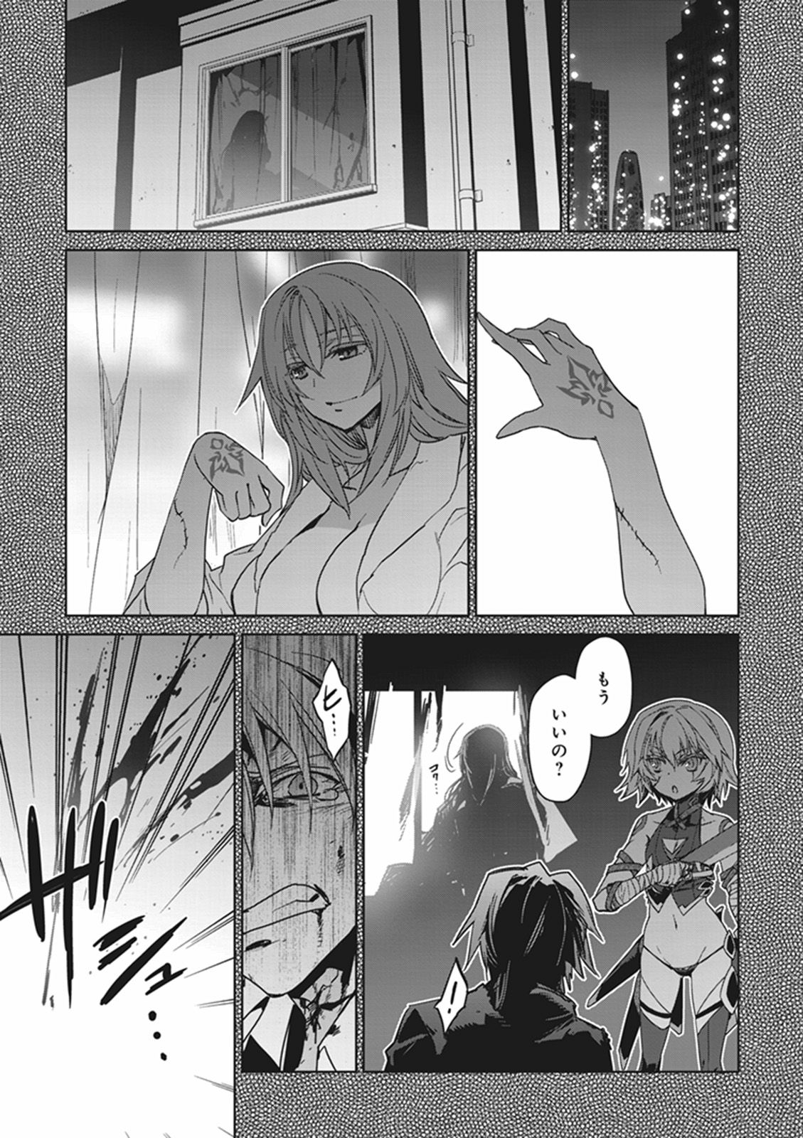 Fate/Apocrypha Chapter 9 8ページ