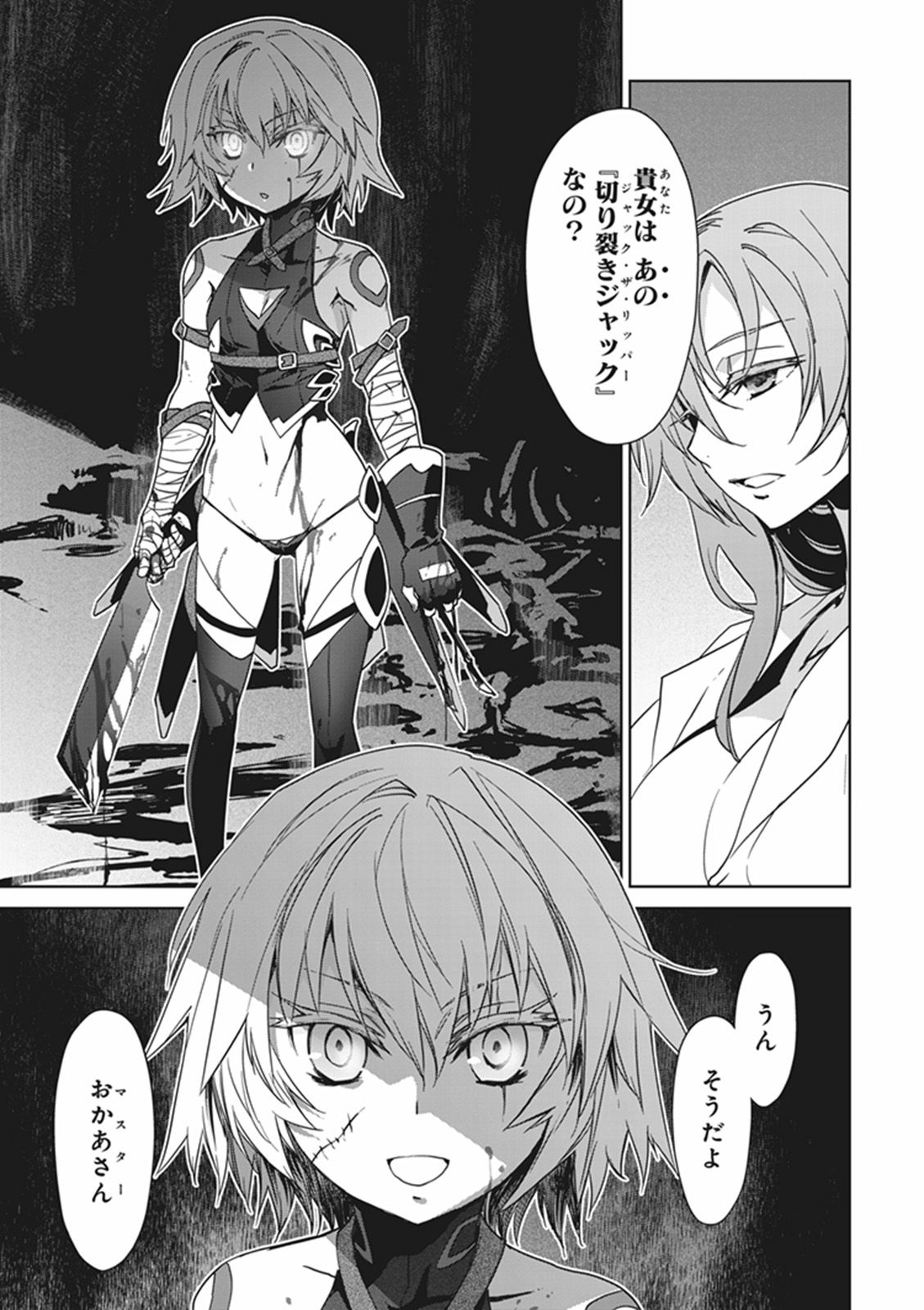 Fate/Apocrypha Chapter 9 10ページ