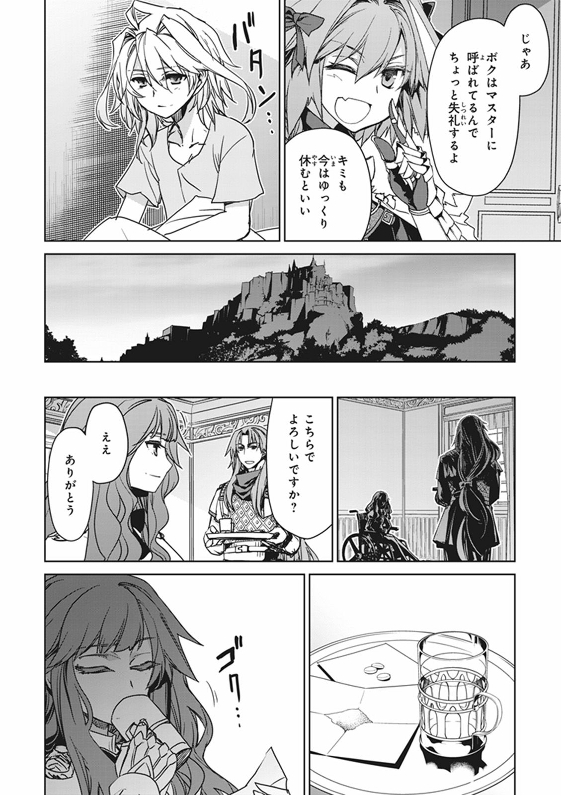 Fate/Apocrypha Chapter 10 12ページ