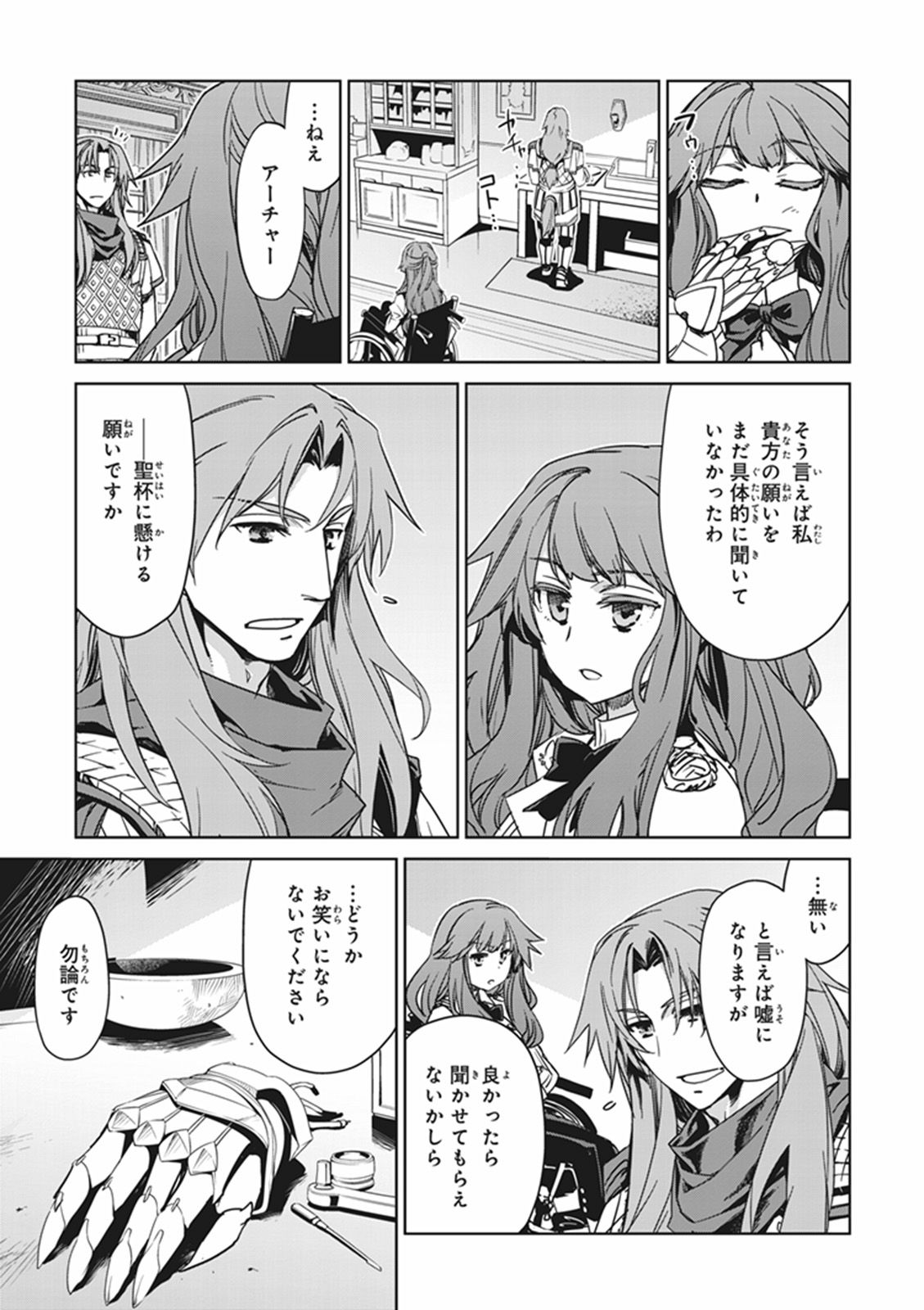 Fate/Apocrypha Chapter 10 13ページ