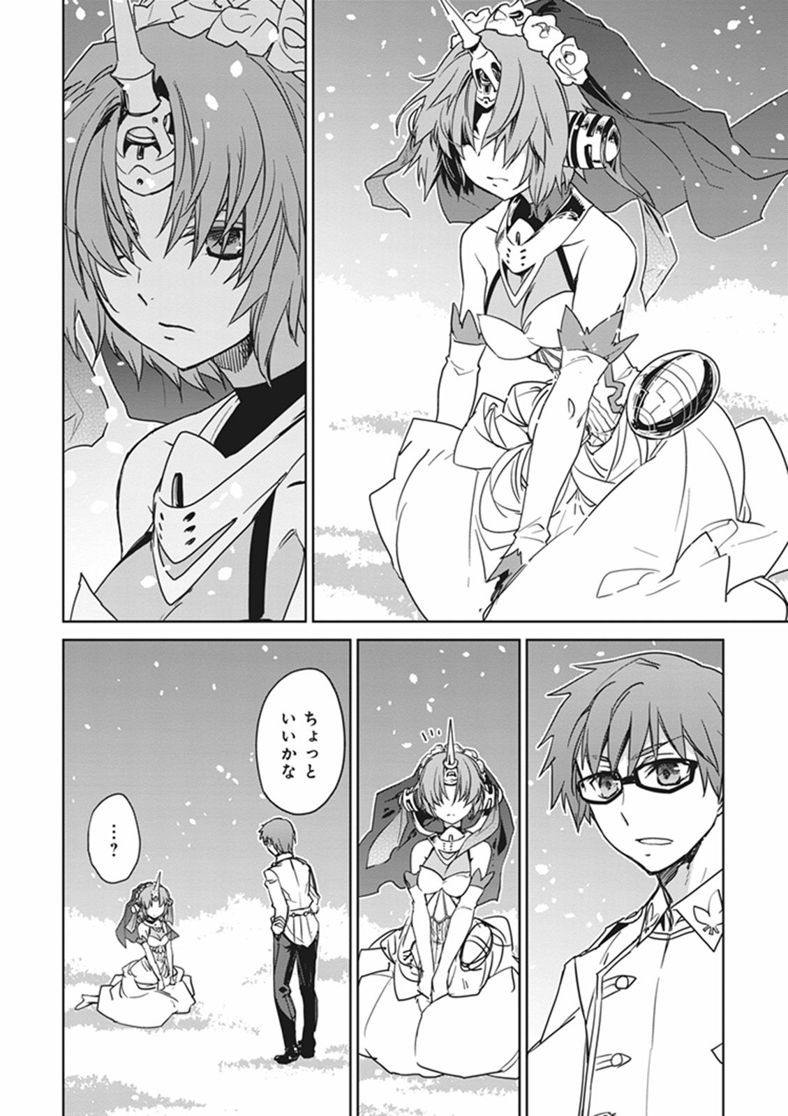 Fate/Apocrypha Chapter 10 18ページ