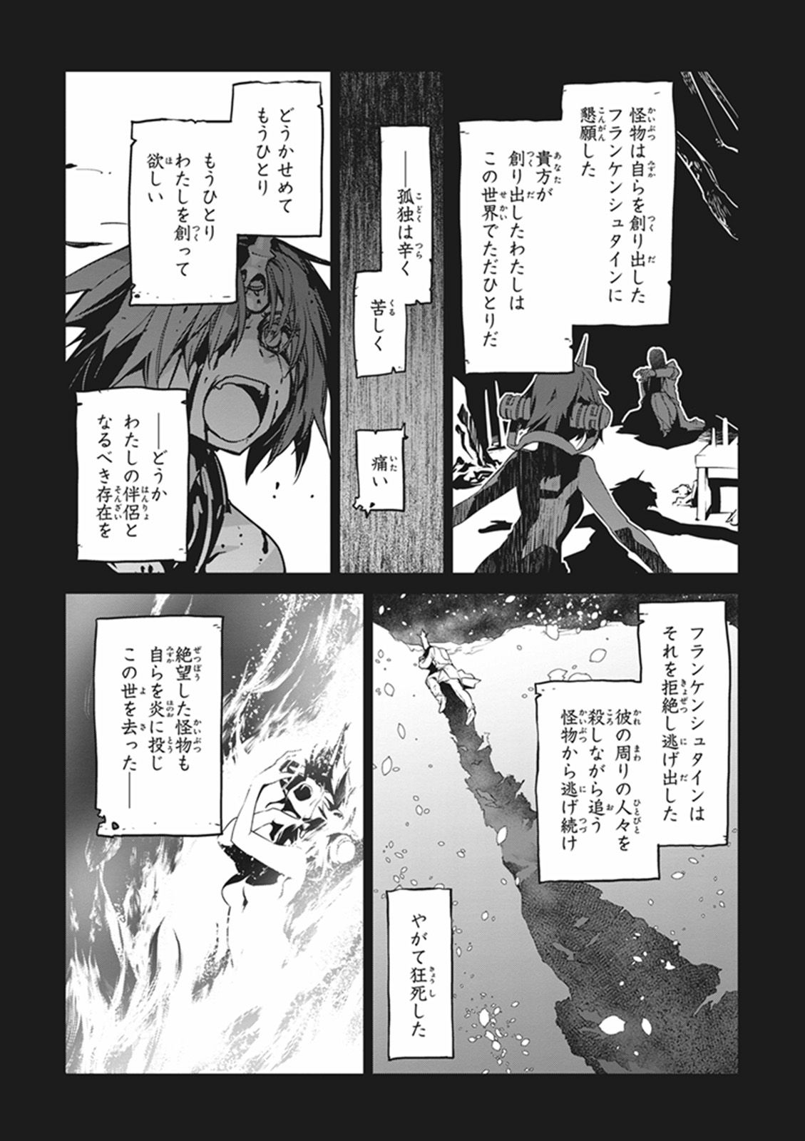 Fate/Apocrypha Chapter 10 20ページ