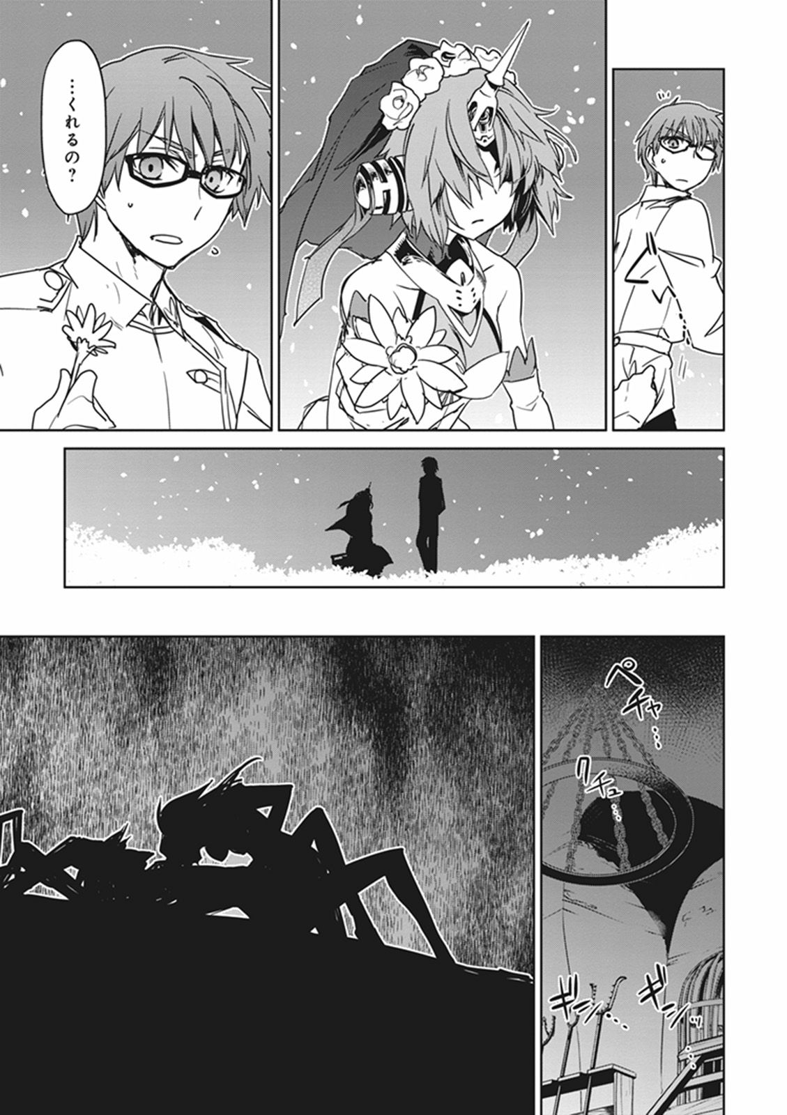 Fate/Apocrypha Chapter 10 23ページ